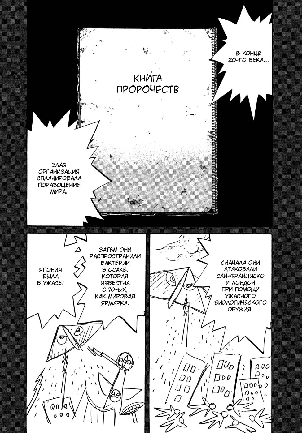 Read Мальчишки двадцатого века манга читать онлайн — Все главы 20th Century Boys на русском Manga Online