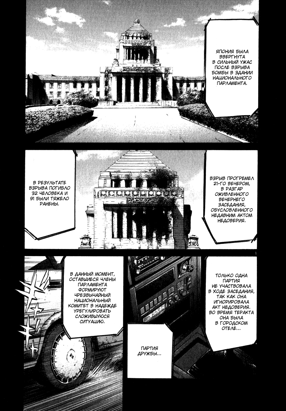 Read Мальчишки двадцатого века манга читать онлайн — Все главы 20th Century Boys на русском Manga Online
