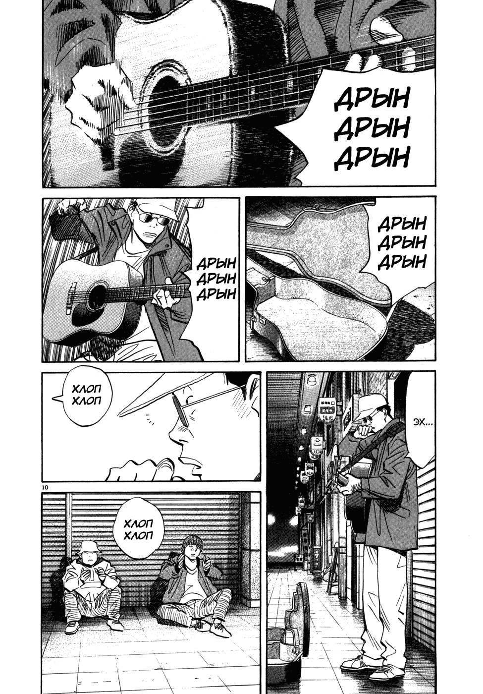 Read Мальчишки двадцатого века манга читать онлайн — Все главы 20th Century Boys на русском Manga Online