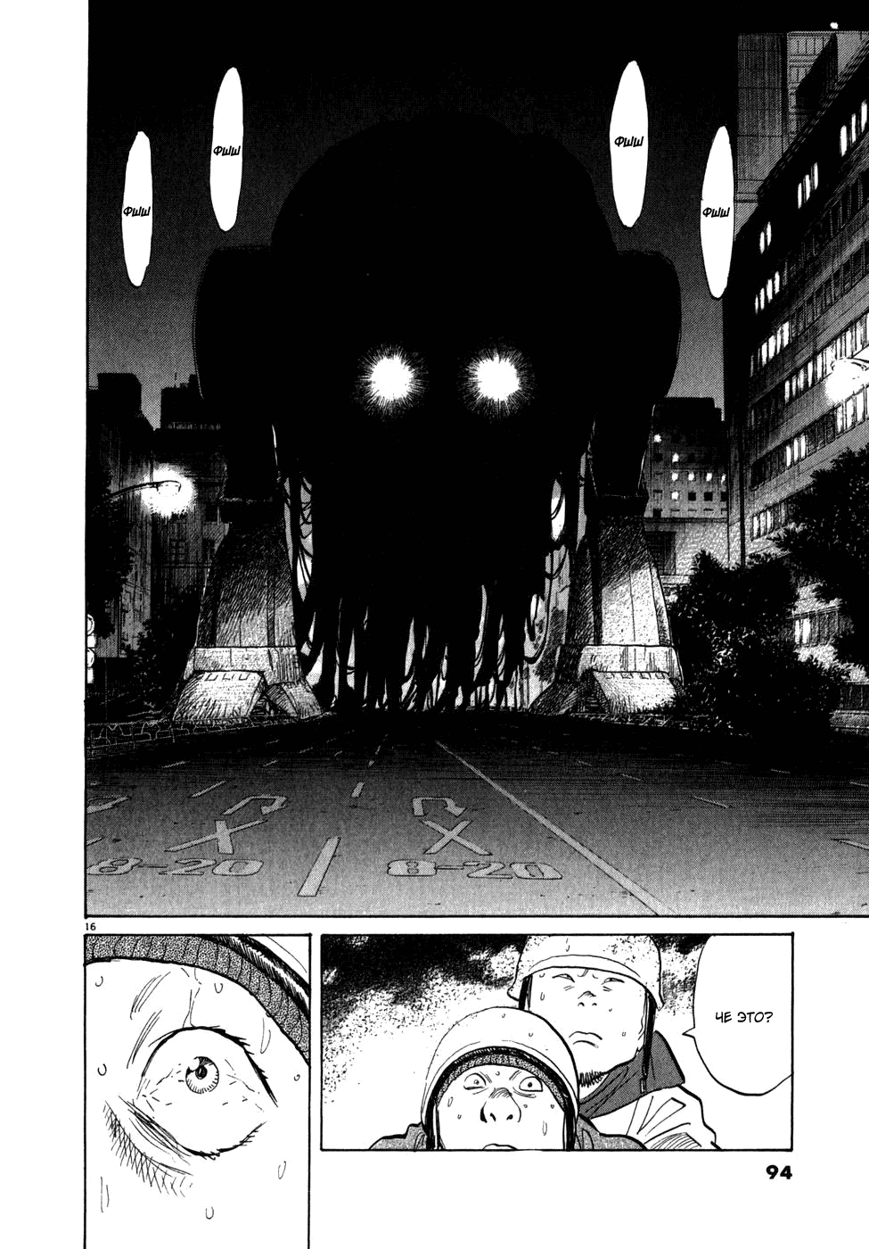 Read Мальчишки двадцатого века манга читать онлайн — Все главы 20th Century Boys на русском Manga Online