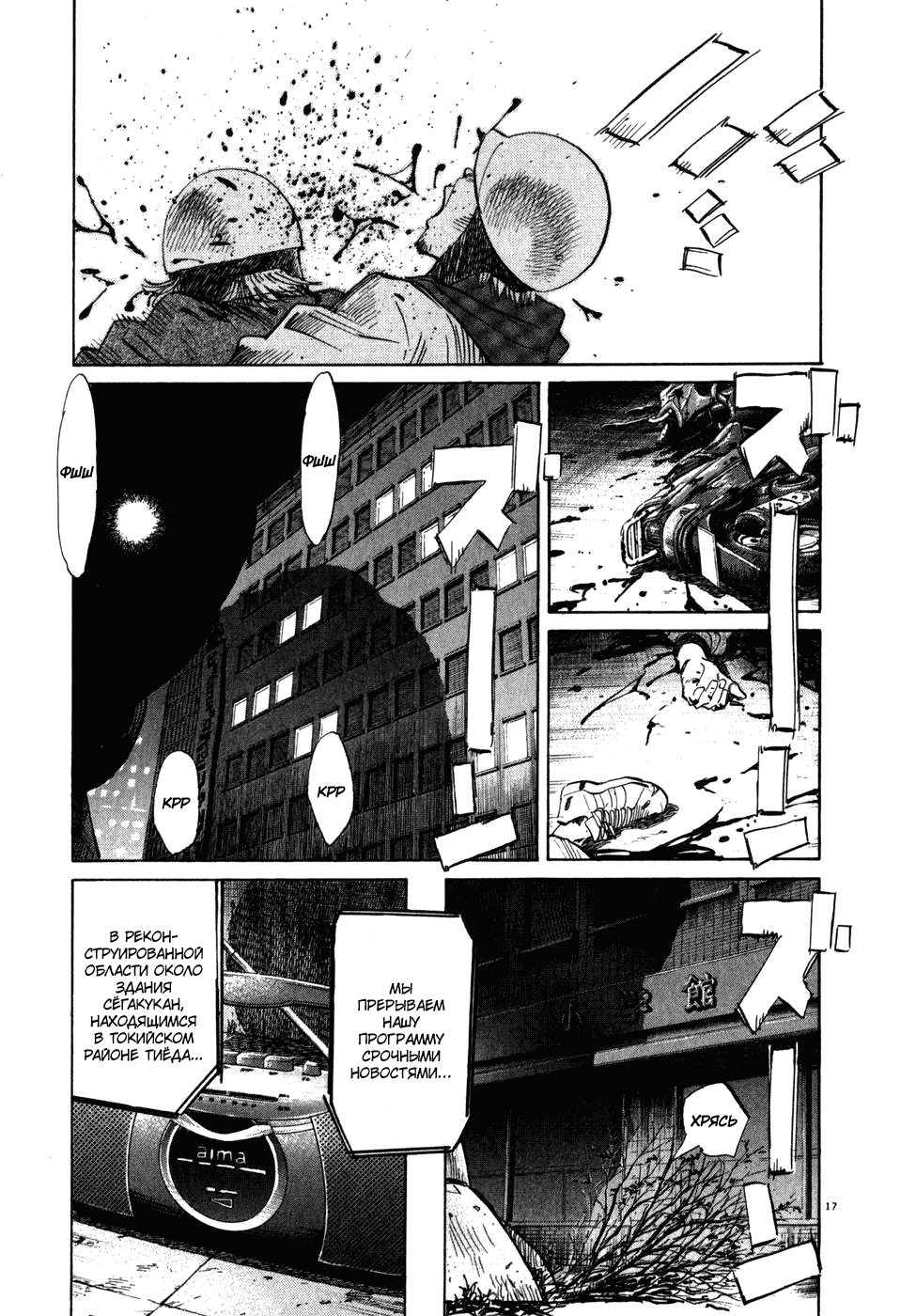 Read Мальчишки двадцатого века манга читать онлайн — Все главы 20th Century Boys на русском Manga Online