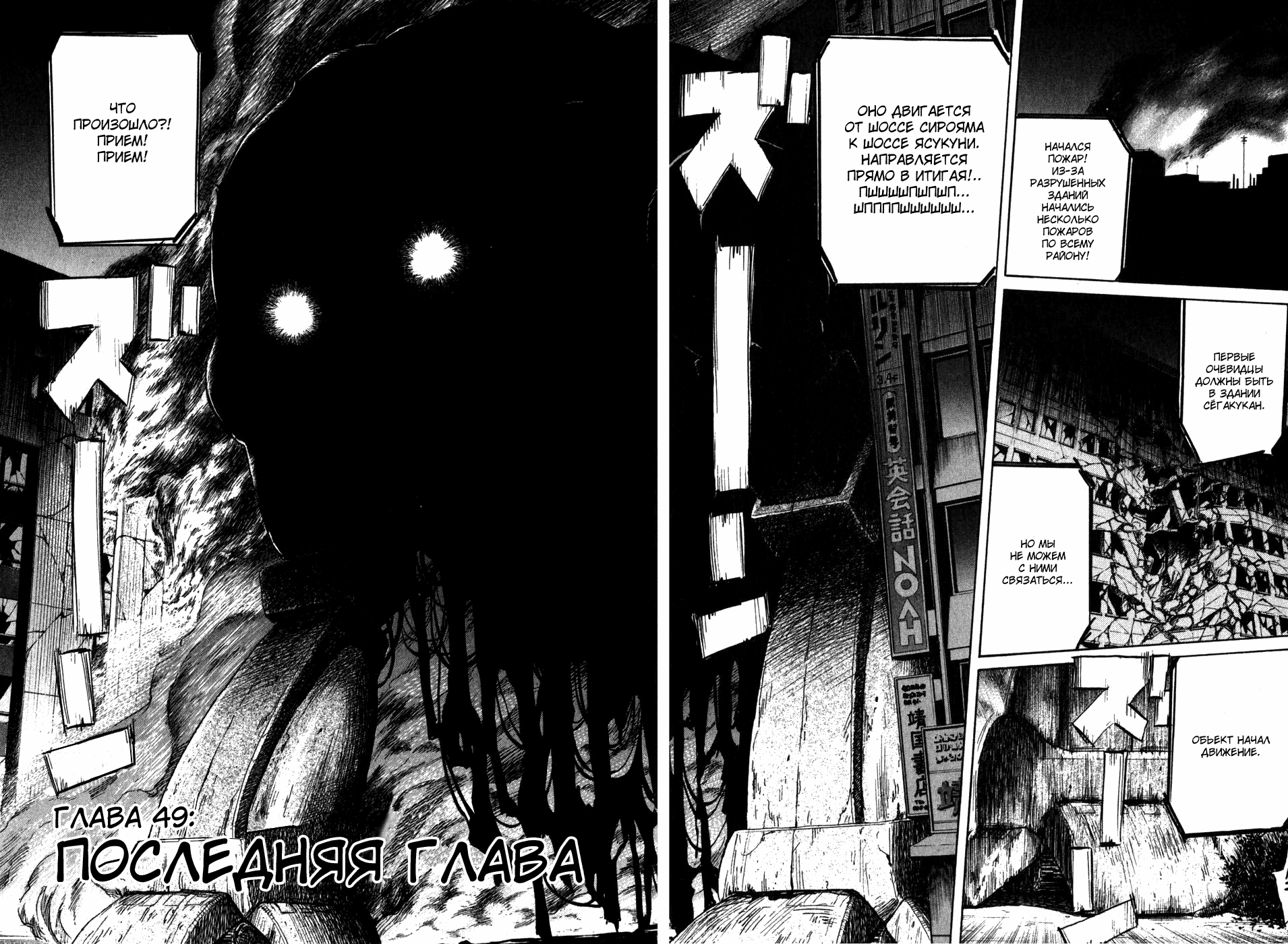 Read Мальчишки двадцатого века манга читать онлайн — Все главы 20th Century Boys на русском Manga Online