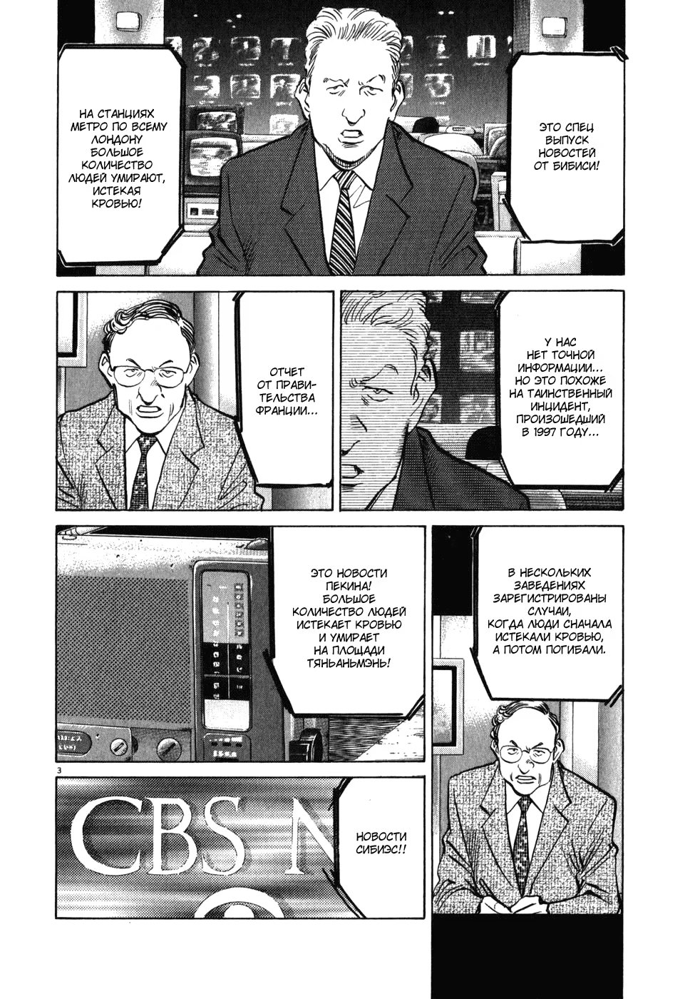 Read Мальчишки двадцатого века манга читать онлайн — Все главы 20th Century Boys на русском Manga Online