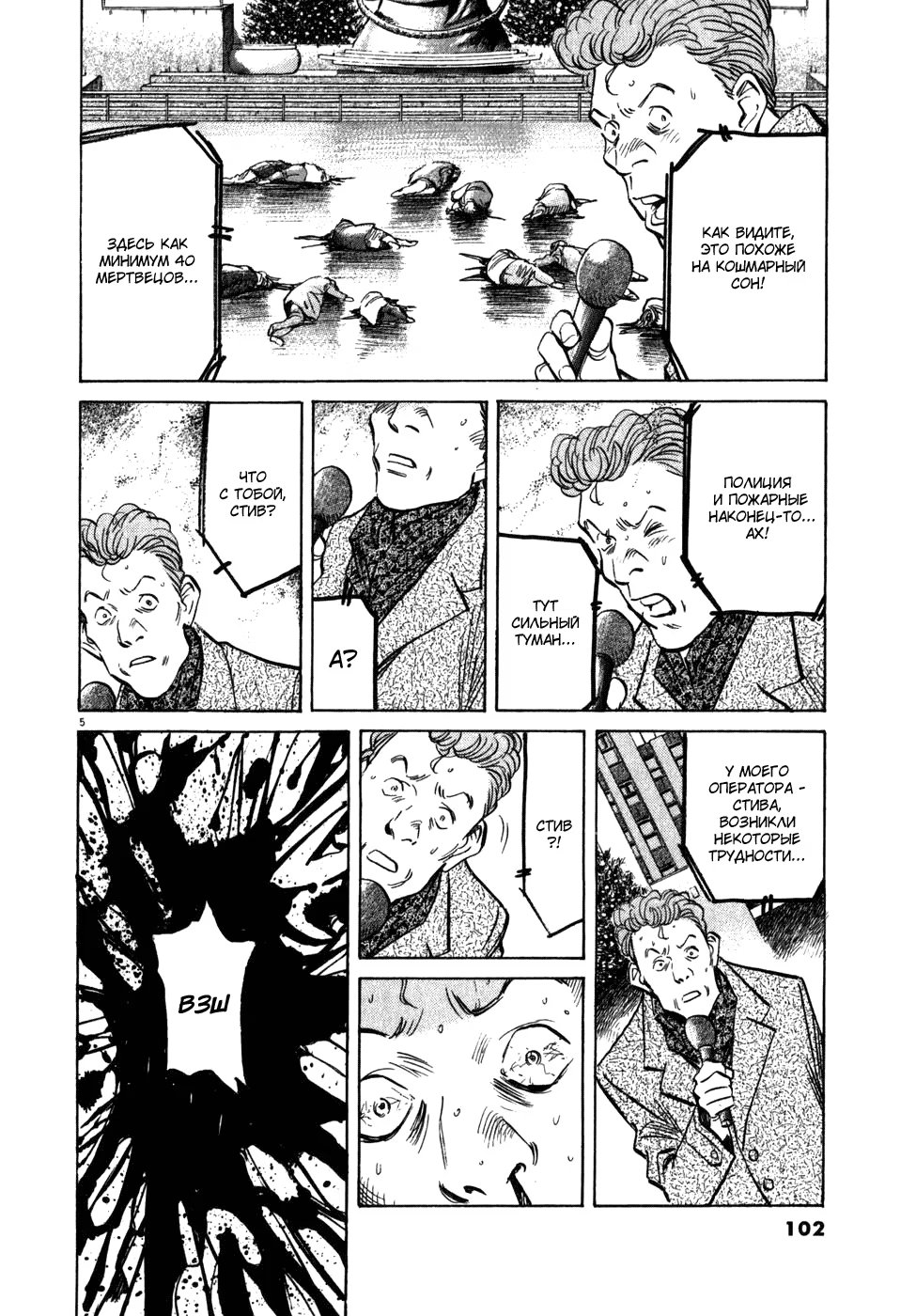 Read Мальчишки двадцатого века манга читать онлайн — Все главы 20th Century Boys на русском Manga Online