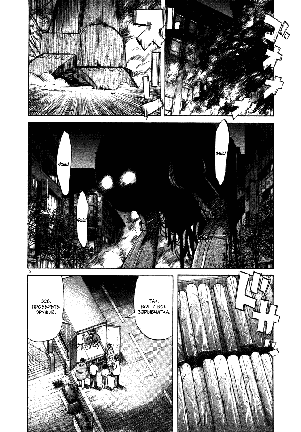 Read Мальчишки двадцатого века манга читать онлайн — Все главы 20th Century Boys на русском Manga Online