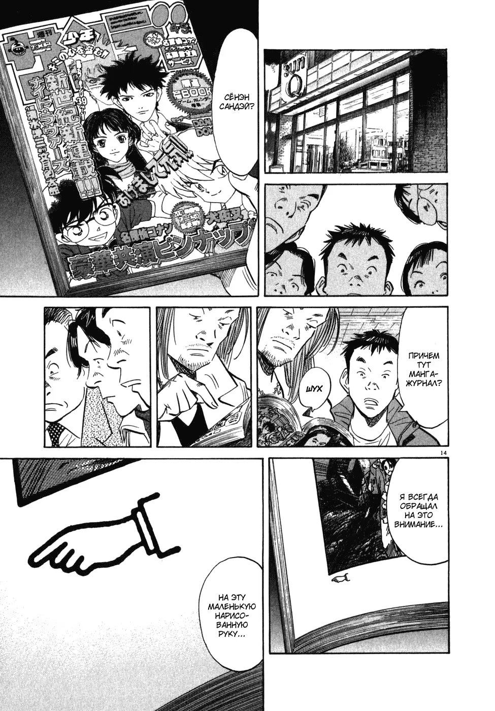 Read Мальчишки двадцатого века манга читать онлайн — Все главы 20th Century Boys на русском Manga Online