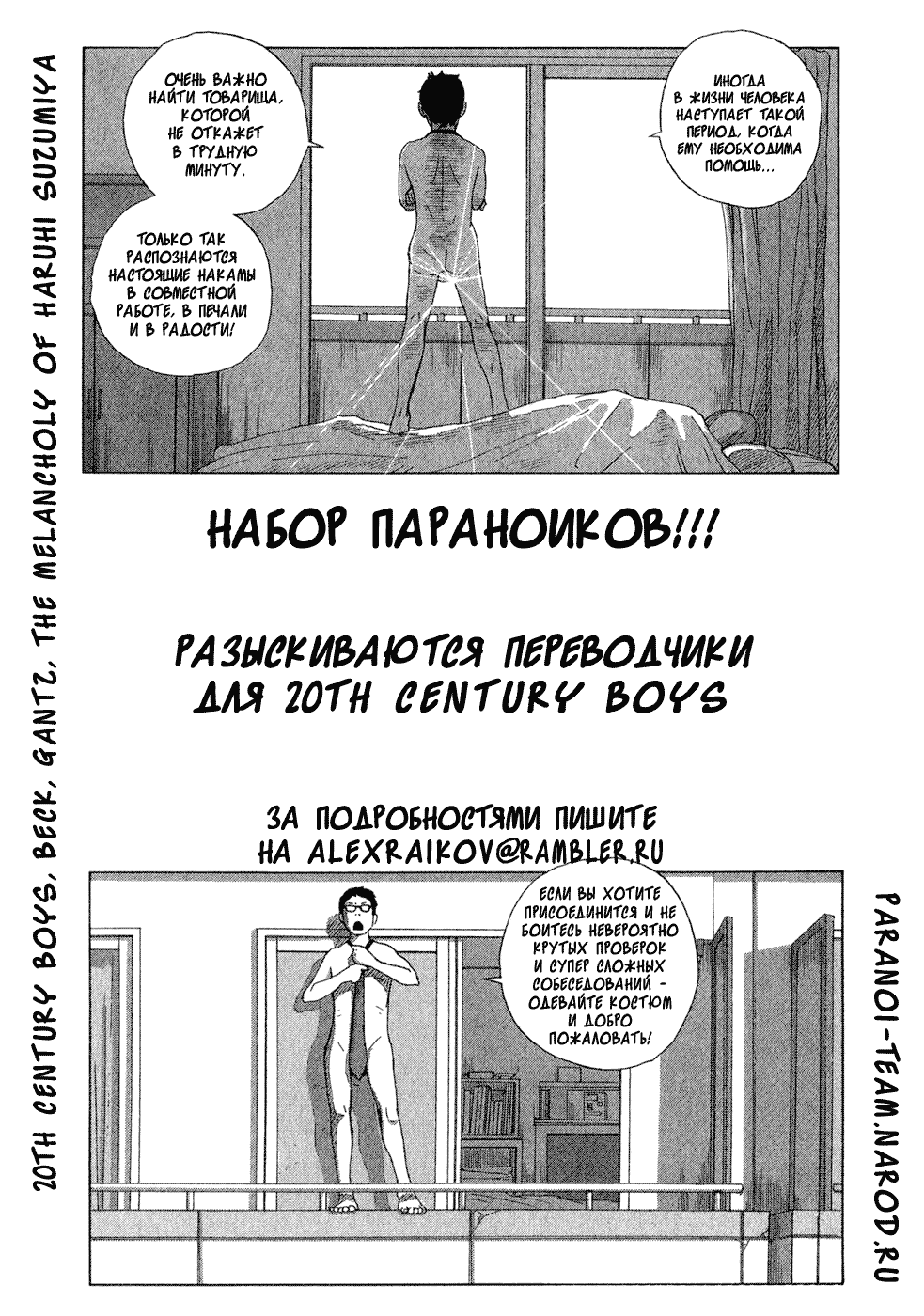 Read Мальчишки двадцатого века манга читать онлайн — Все главы 20th Century Boys на русском Manga Online