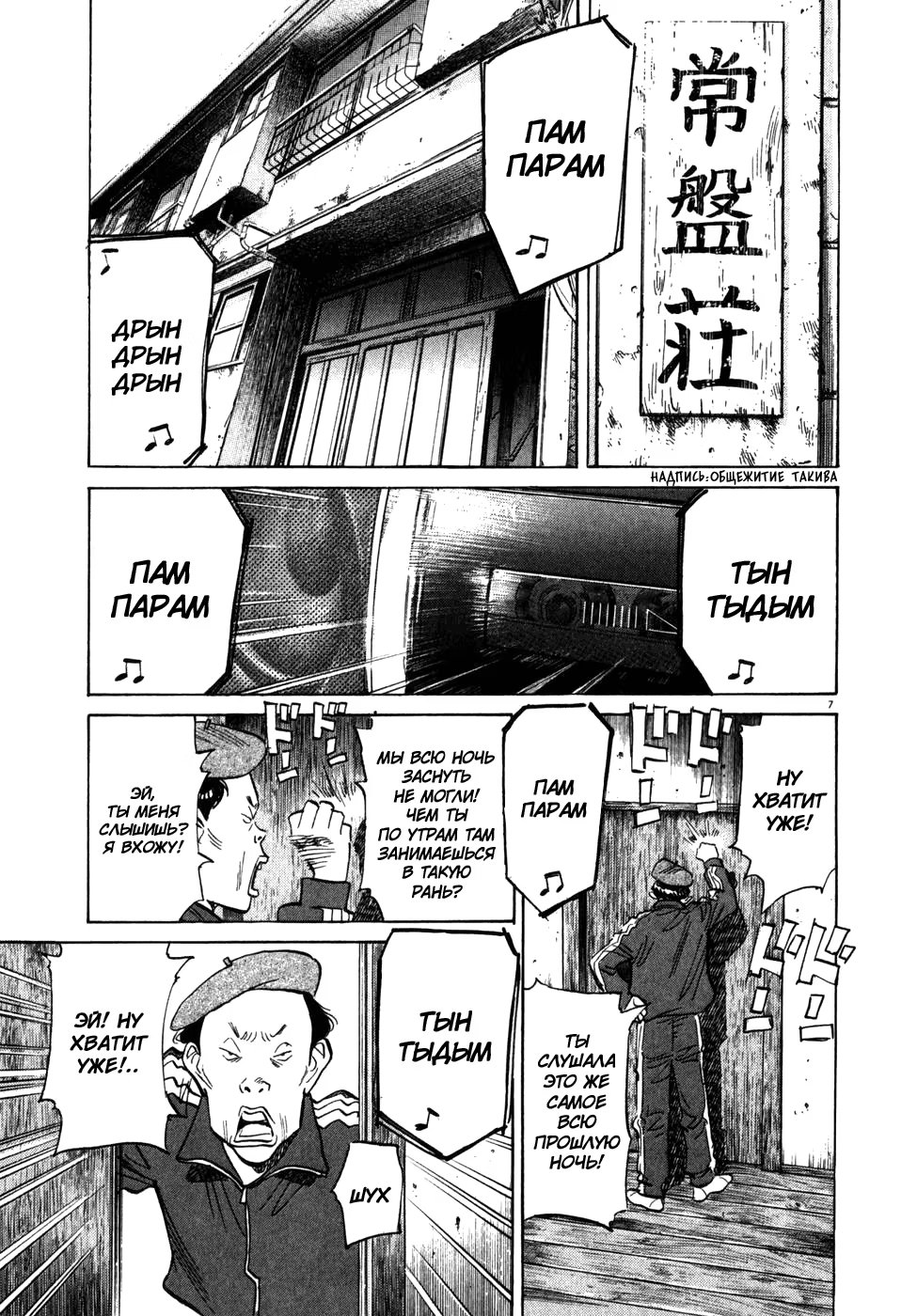 Read Мальчишки двадцатого века манга читать онлайн — Все главы 20th Century Boys на русском Manga Online