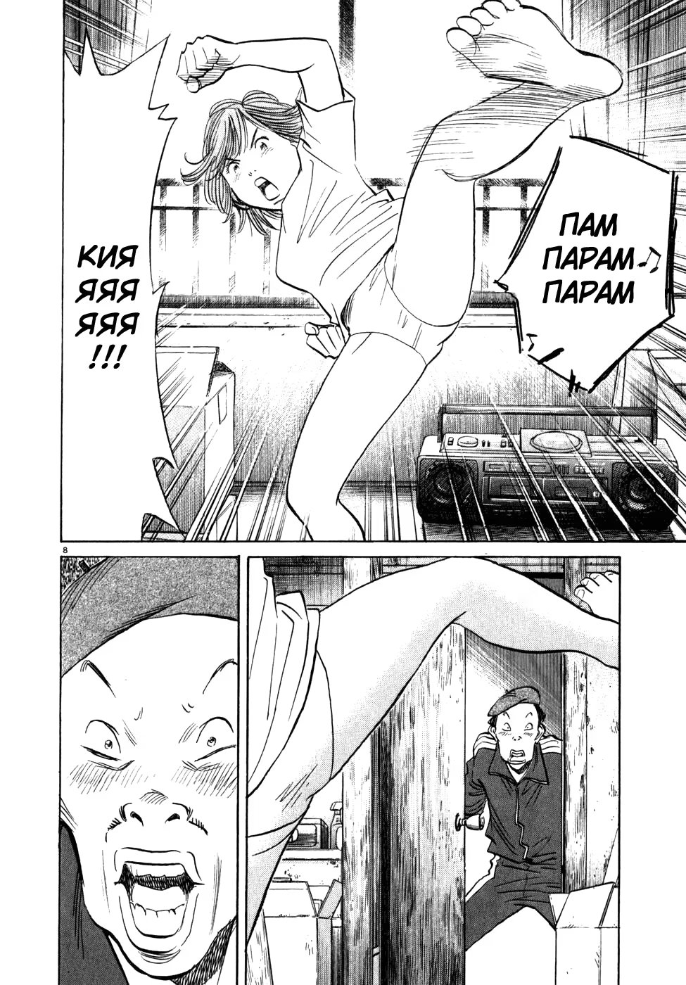Read Мальчишки двадцатого века манга читать онлайн — Все главы 20th Century Boys на русском Manga Online