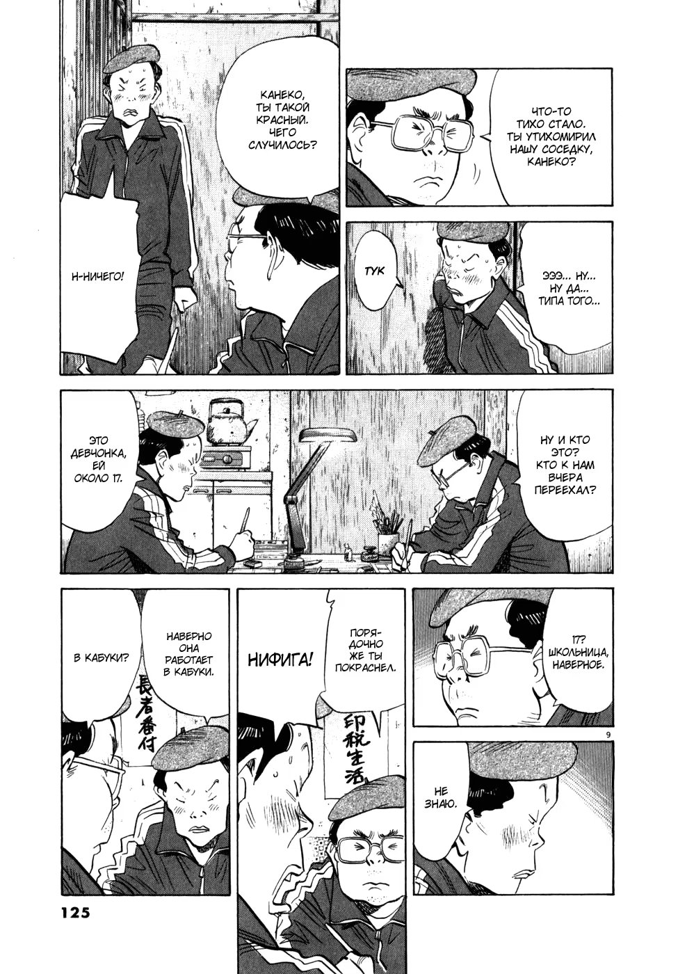 Read Мальчишки двадцатого века манга читать онлайн — Все главы 20th Century Boys на русском Manga Online