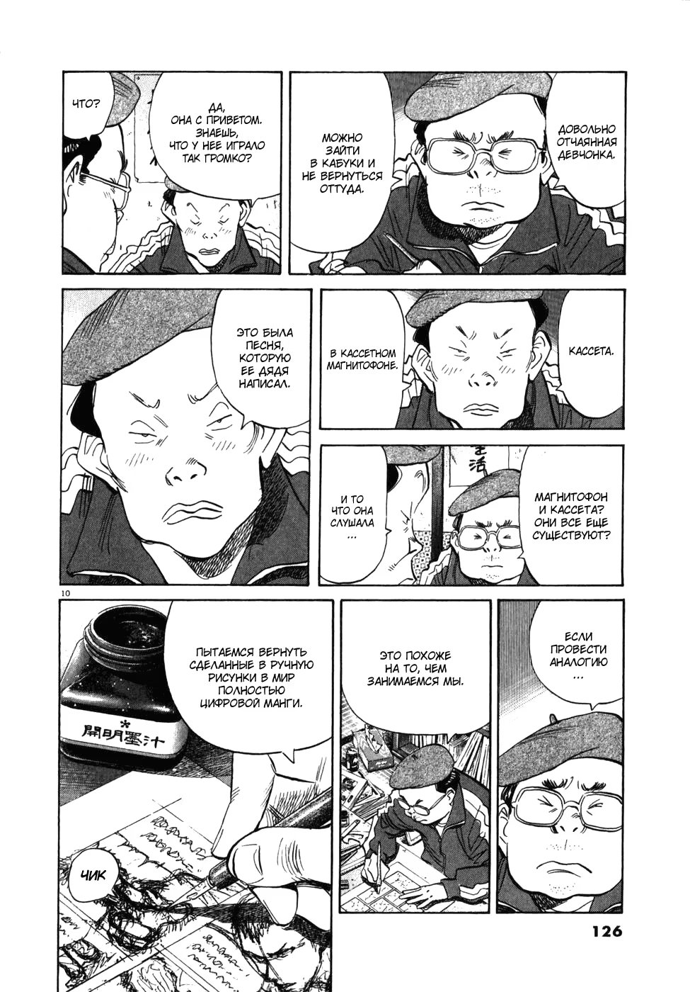 Read Мальчишки двадцатого века манга читать онлайн — Все главы 20th Century Boys на русском Manga Online