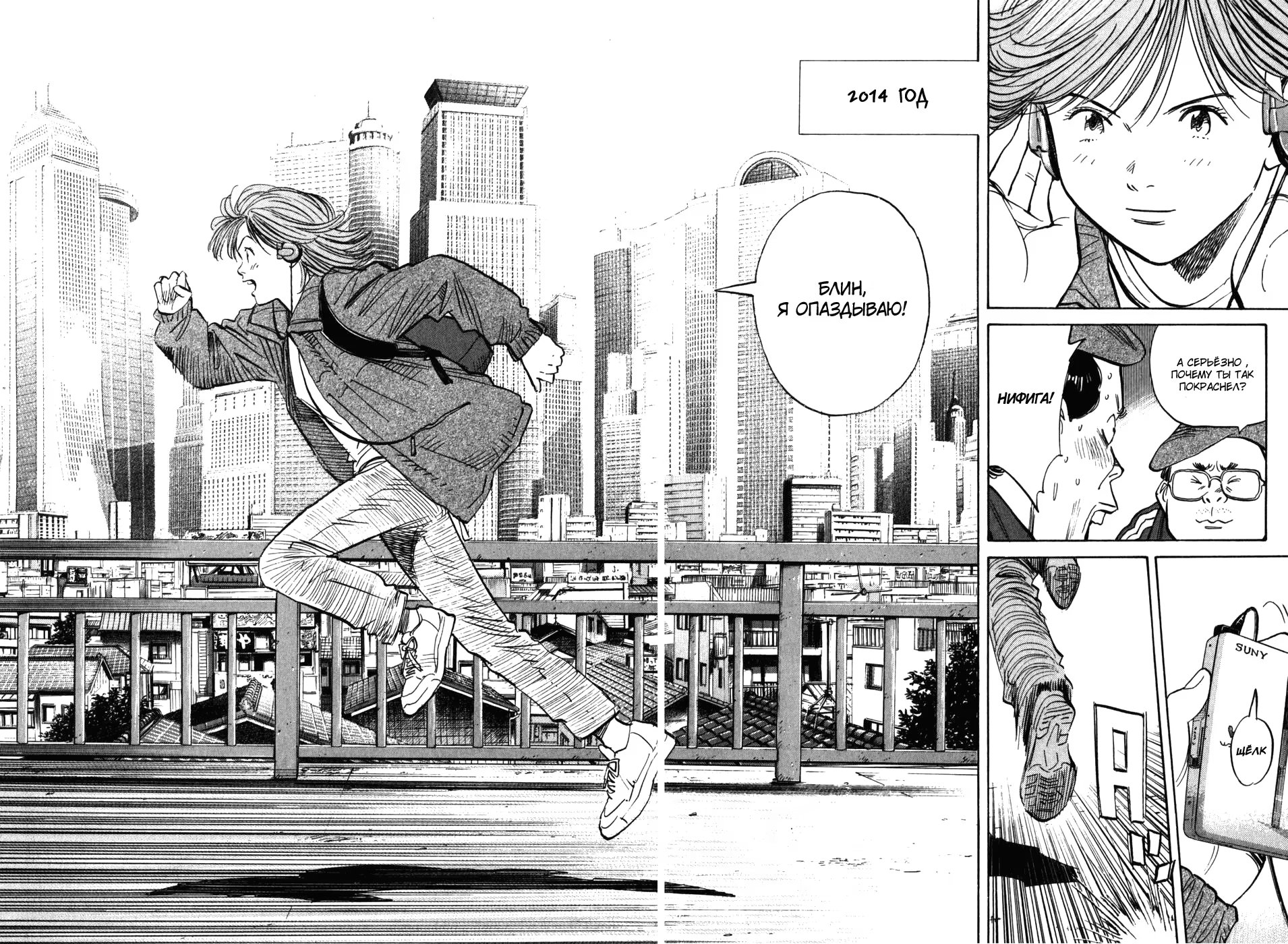 Read Мальчишки двадцатого века манга читать онлайн — Все главы 20th Century Boys на русском Manga Online