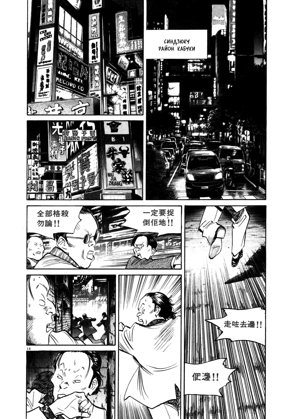 Read Мальчишки двадцатого века манга читать онлайн — Все главы 20th Century Boys на русском Manga Online