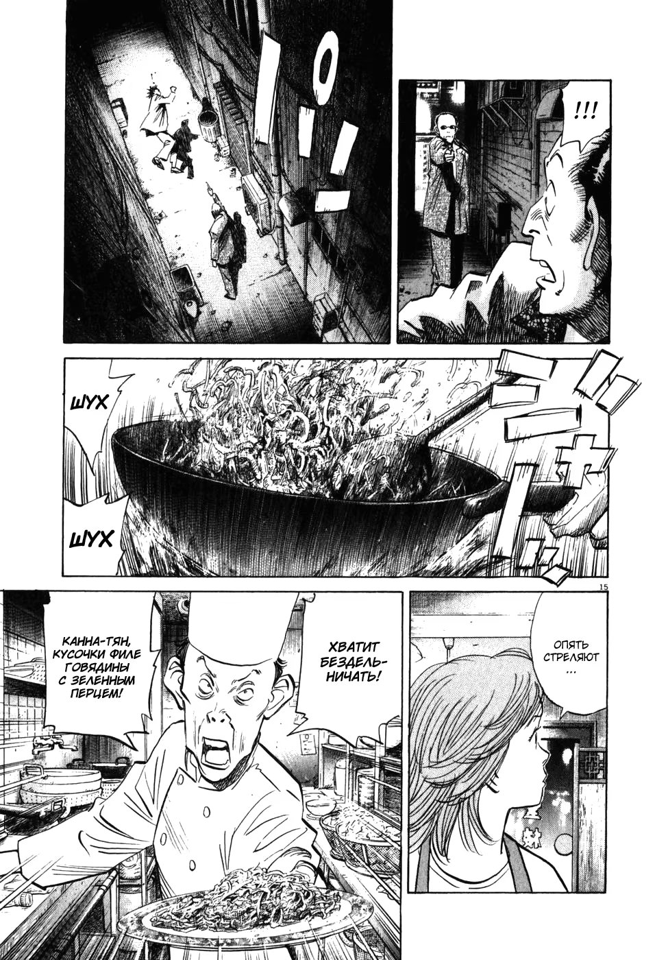 Read Мальчишки двадцатого века манга читать онлайн — Все главы 20th Century Boys на русском Manga Online