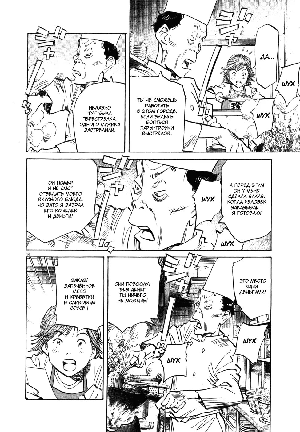 Read Мальчишки двадцатого века манга читать онлайн — Все главы 20th Century Boys на русском Manga Online