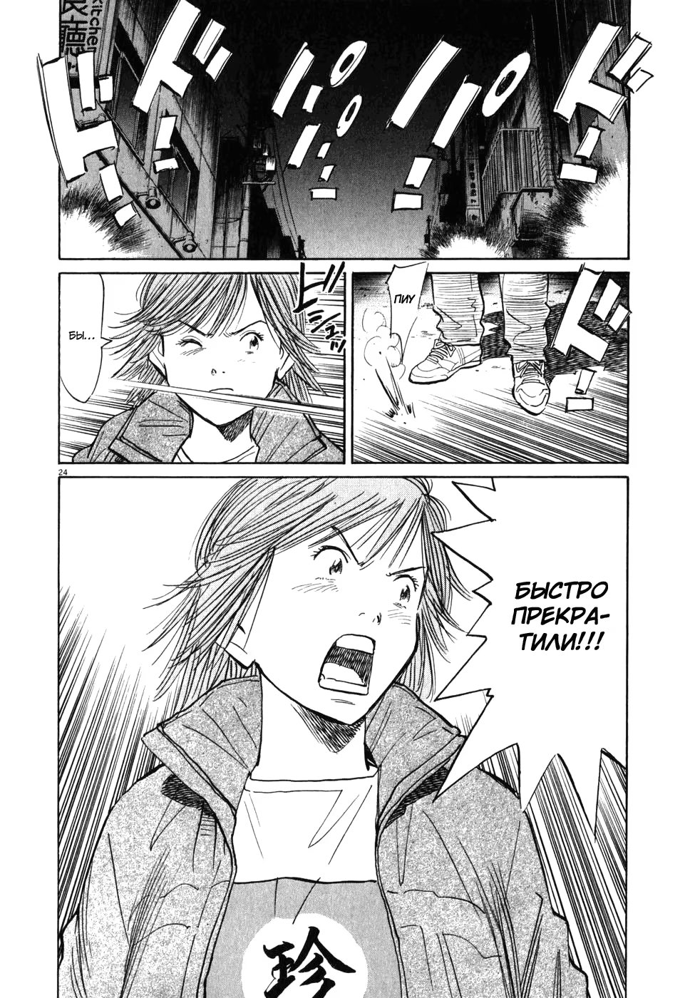 Read Мальчишки двадцатого века манга читать онлайн — Все главы 20th Century Boys на русском Manga Online