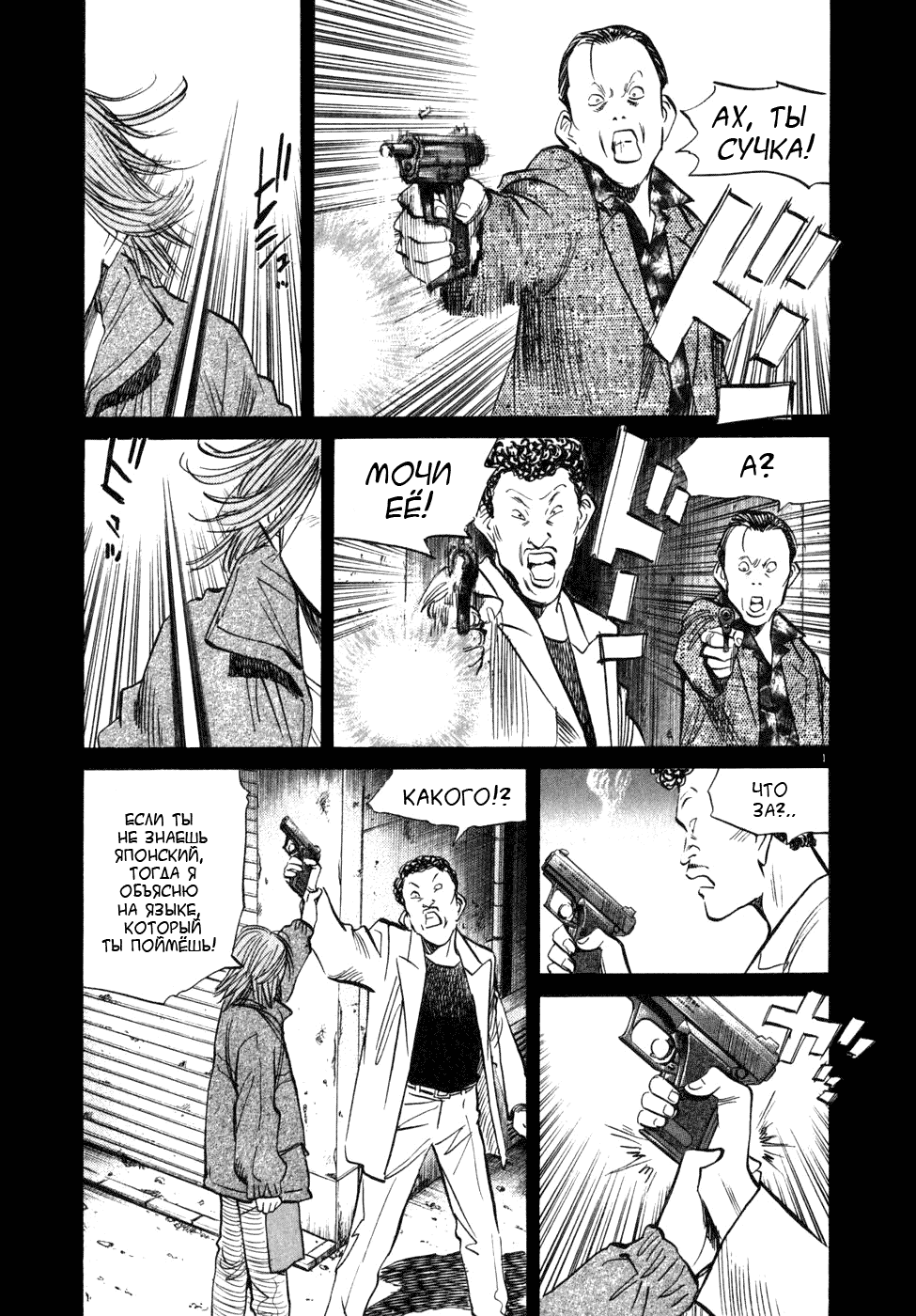 Read Мальчишки двадцатого века манга читать онлайн — Все главы 20th Century Boys на русском Manga Online