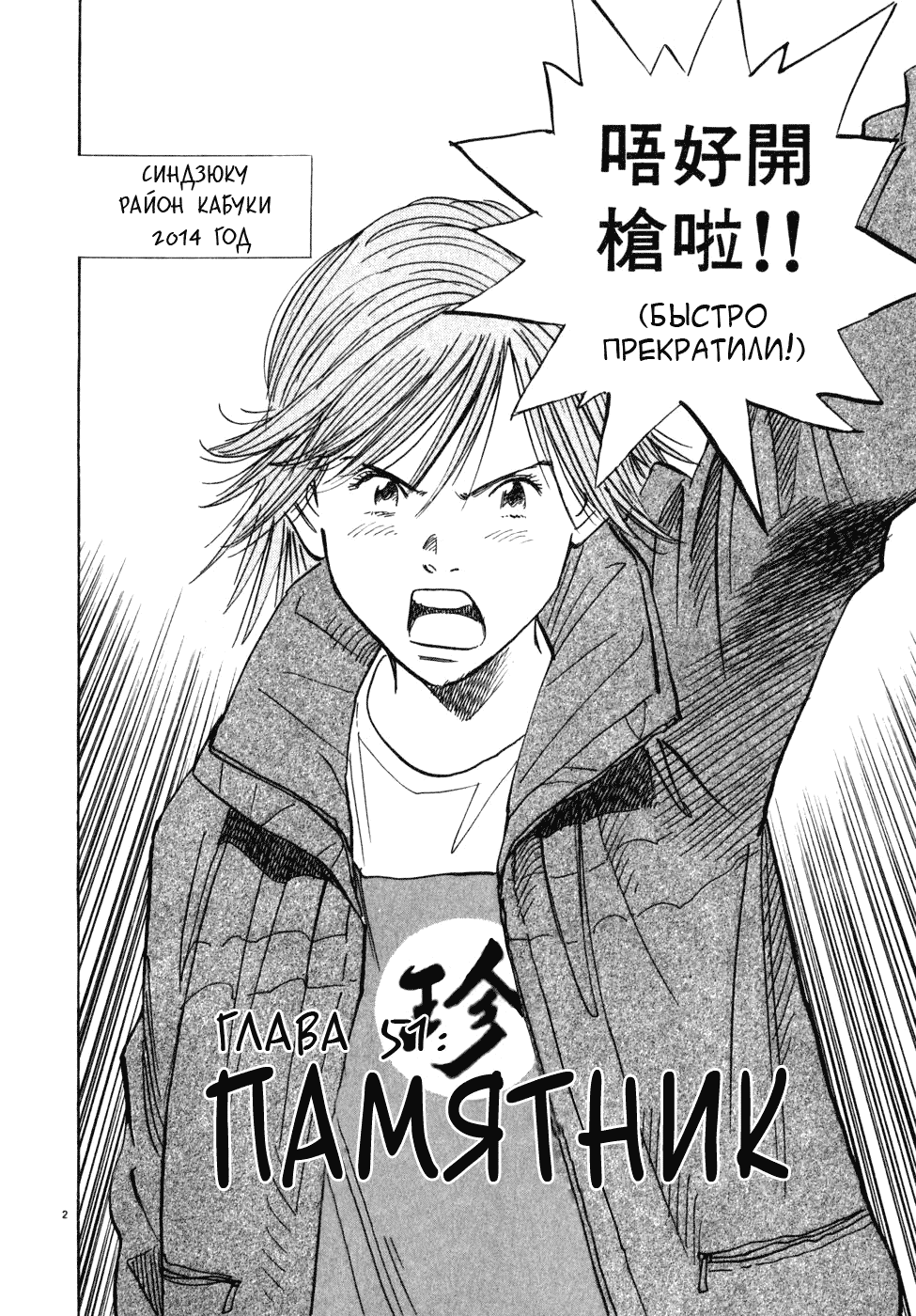 Read Мальчишки двадцатого века манга читать онлайн — Все главы 20th Century Boys на русском Manga Online