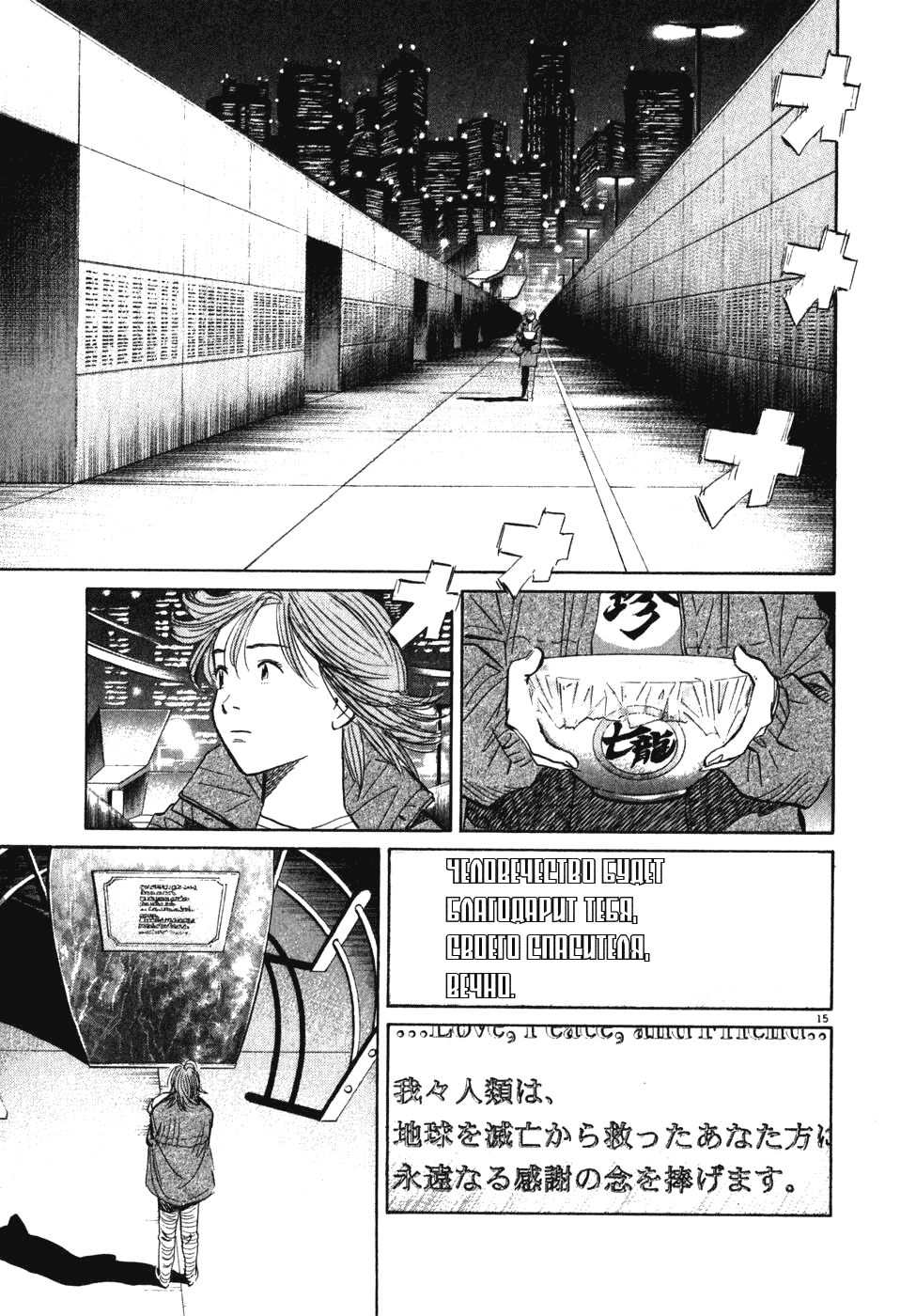Read Мальчишки двадцатого века манга читать онлайн — Все главы 20th Century Boys на русском Manga Online