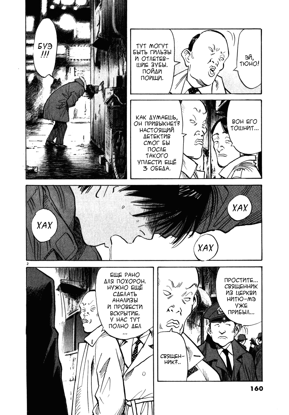Read Мальчишки двадцатого века манга читать онлайн — Все главы 20th Century Boys на русском Manga Online