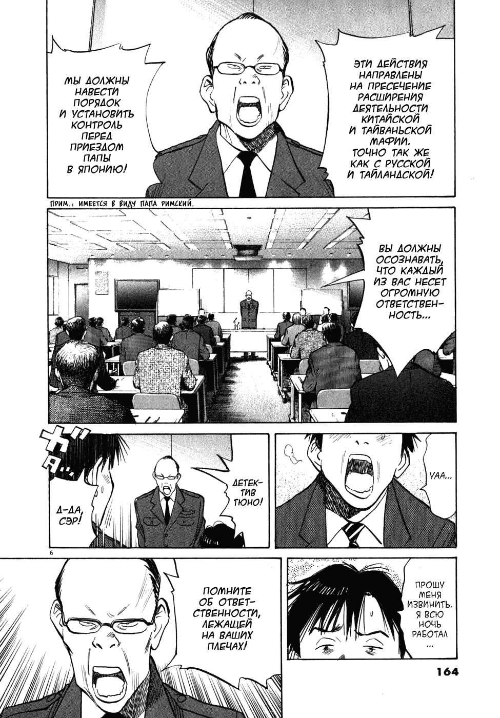 Read Мальчишки двадцатого века манга читать онлайн — Все главы 20th Century Boys на русском Manga Online