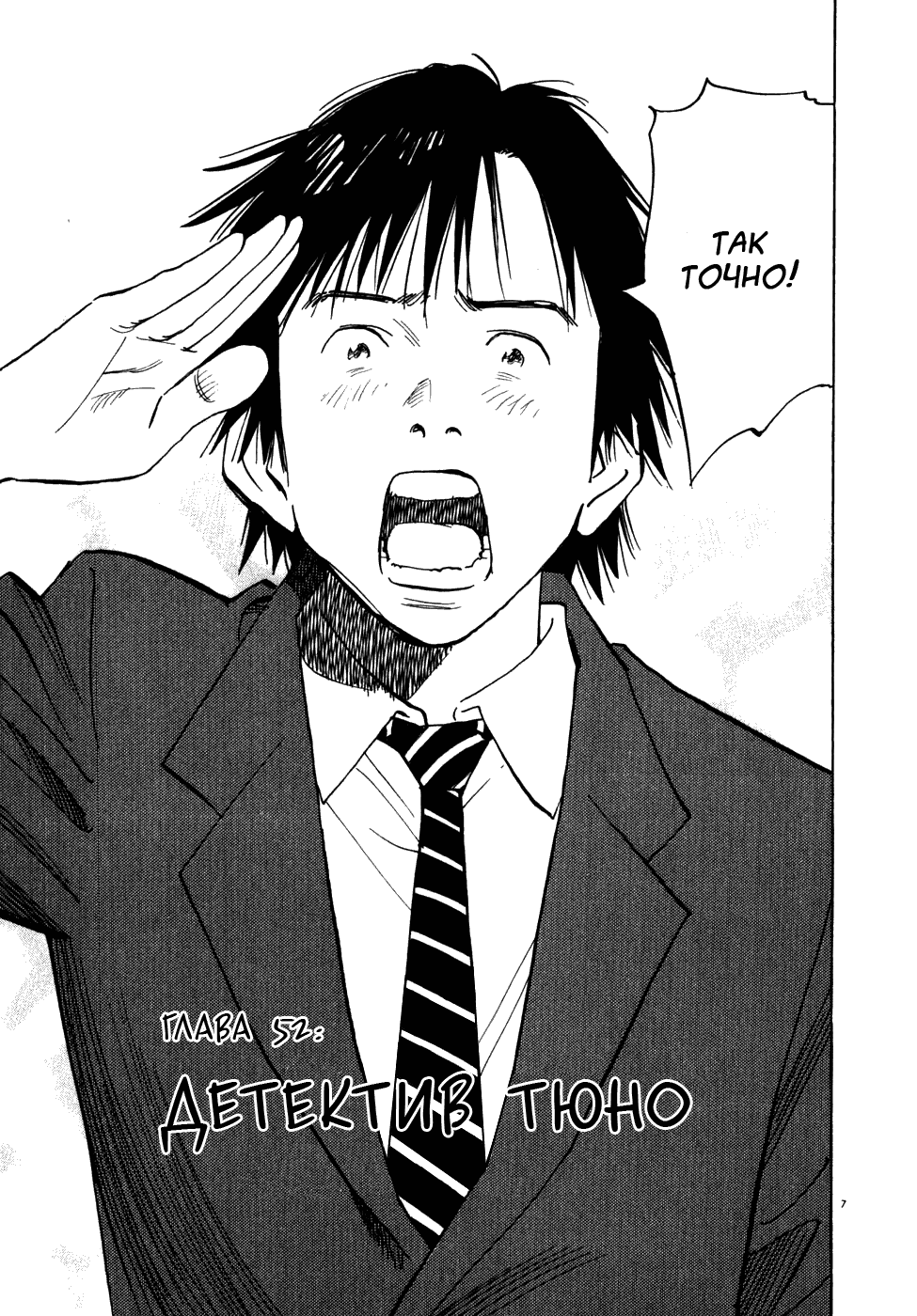 Read Мальчишки двадцатого века манга читать онлайн — Все главы 20th Century Boys на русском Manga Online