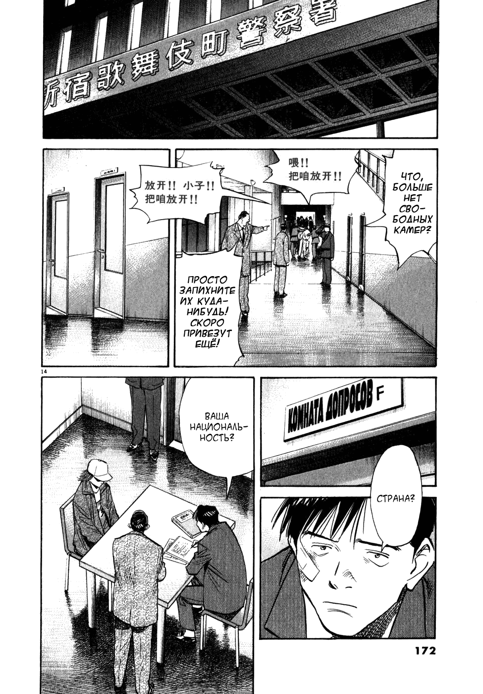 Read Мальчишки двадцатого века манга читать онлайн — Все главы 20th Century Boys на русском Manga Online