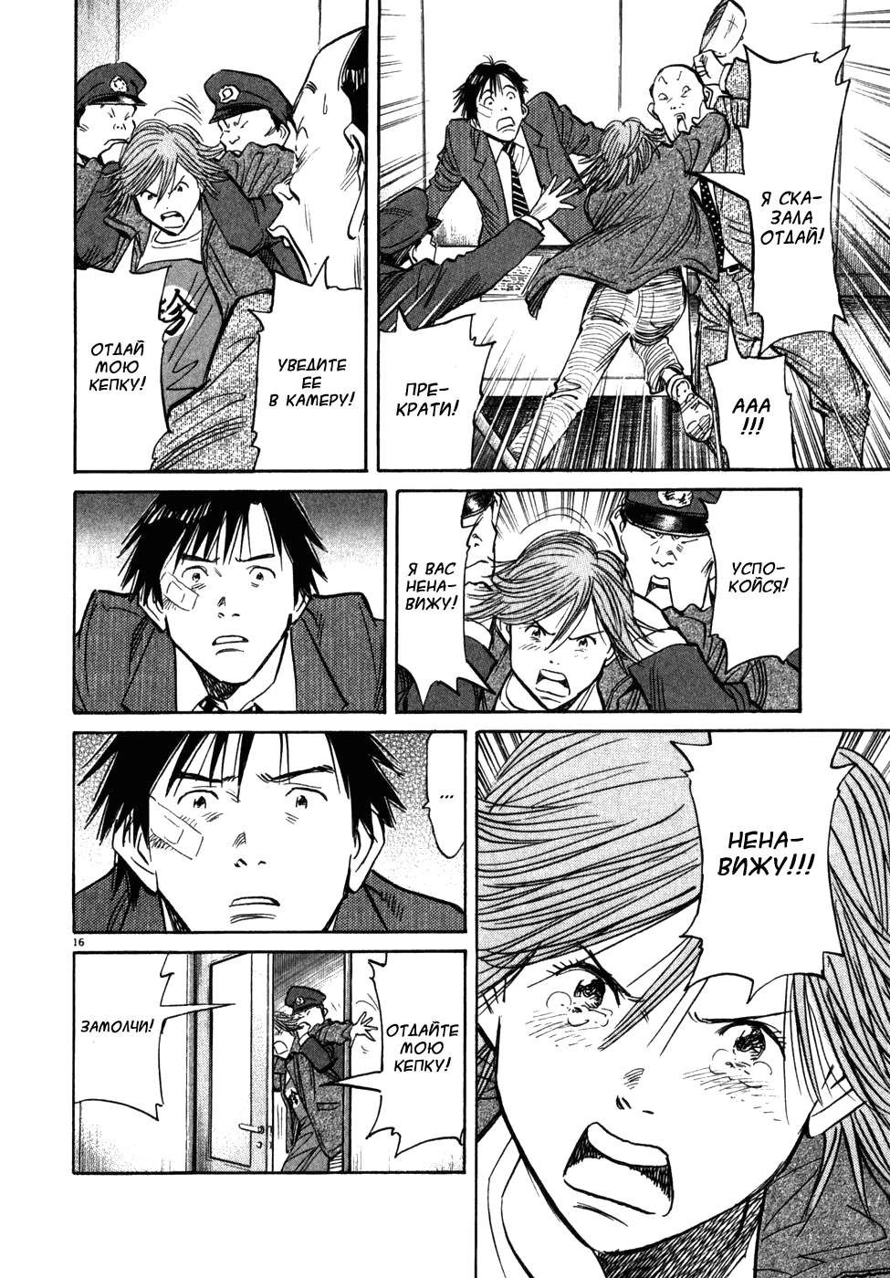 Read Мальчишки двадцатого века манга читать онлайн — Все главы 20th Century Boys на русском Manga Online