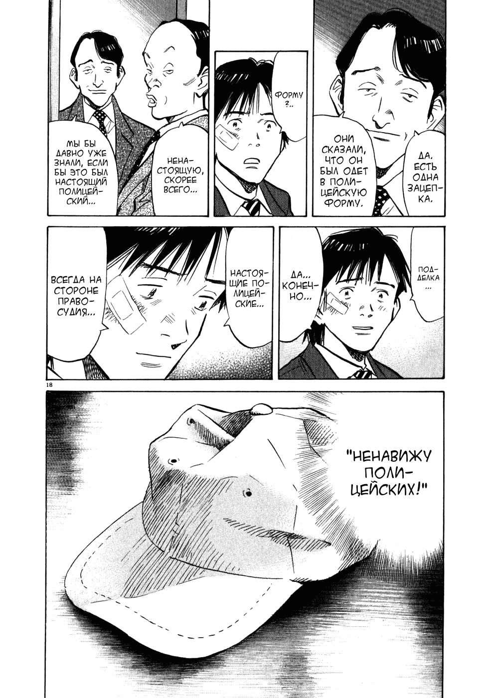 Read Мальчишки двадцатого века манга читать онлайн — Все главы 20th Century Boys на русском Manga Online