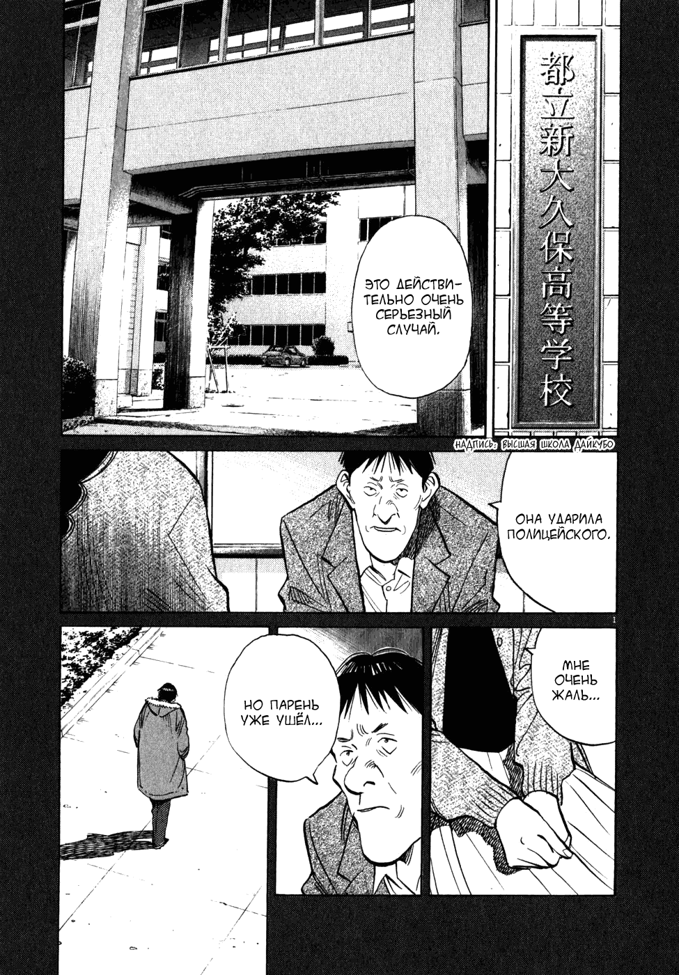 Read Мальчишки двадцатого века манга читать онлайн — Все главы 20th Century Boys на русском Manga Online