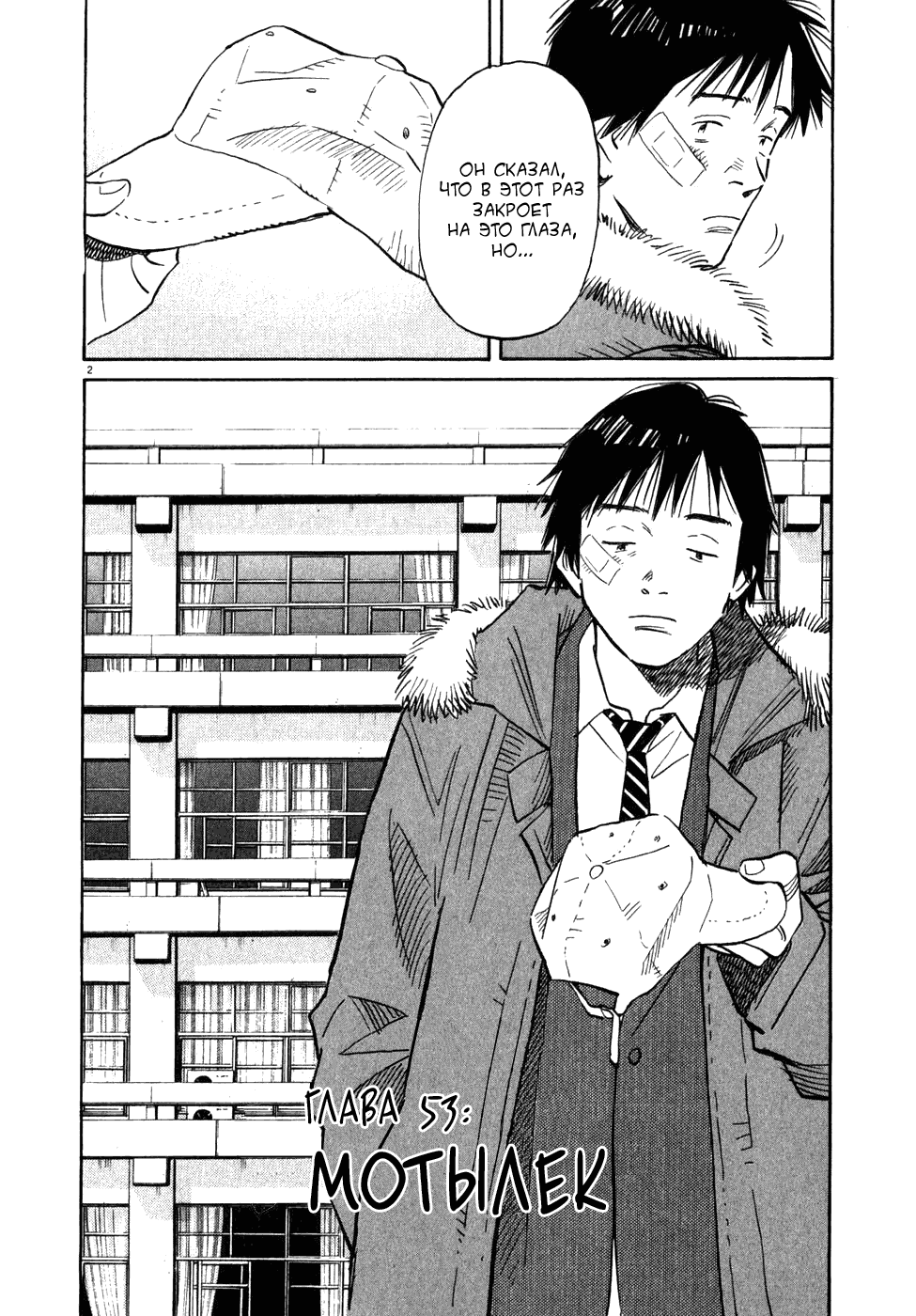 Read Мальчишки двадцатого века манга читать онлайн — Все главы 20th Century Boys на русском Manga Online