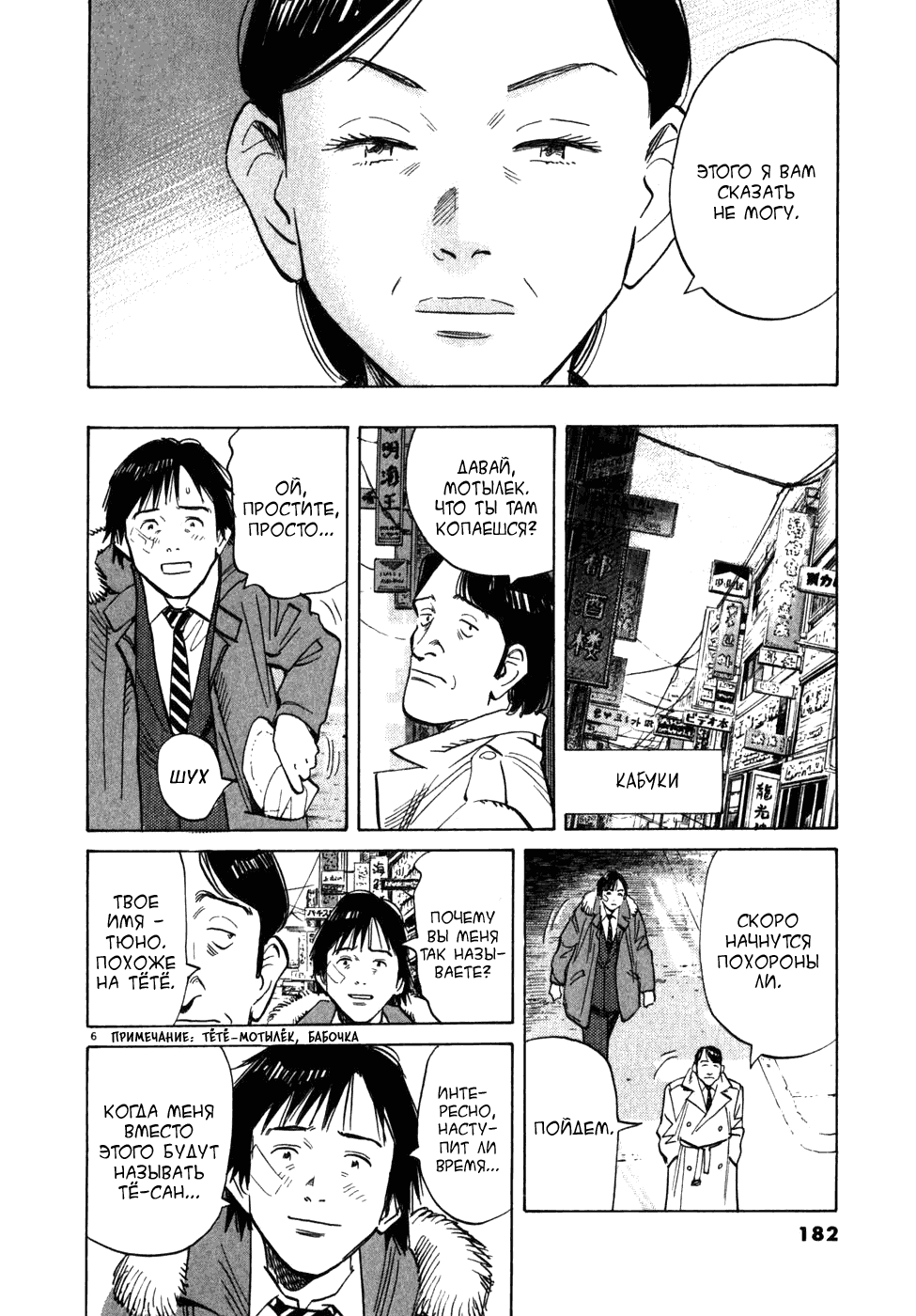 Read Мальчишки двадцатого века манга читать онлайн — Все главы 20th Century Boys на русском Manga Online