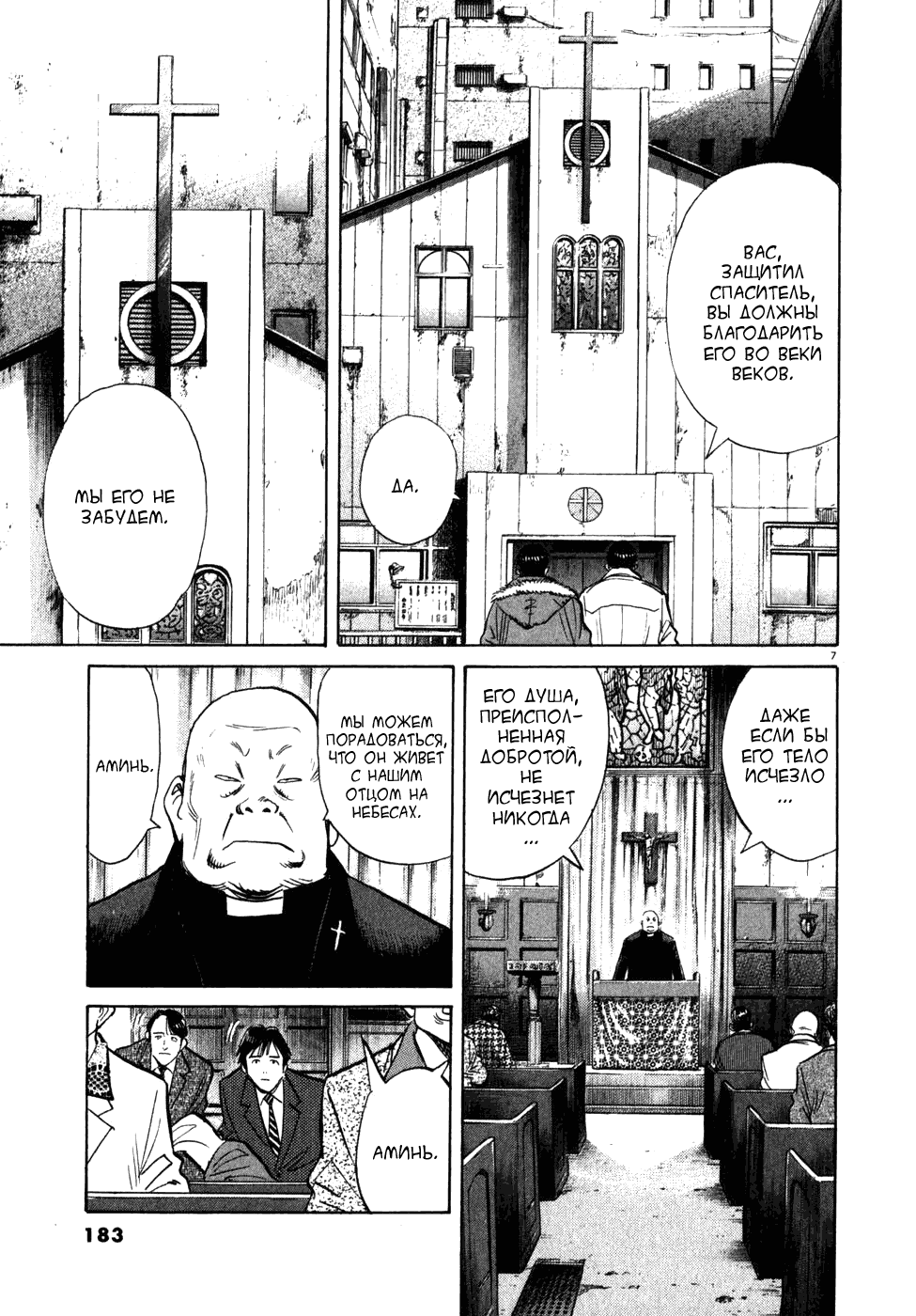Read Мальчишки двадцатого века манга читать онлайн — Все главы 20th Century Boys на русском Manga Online