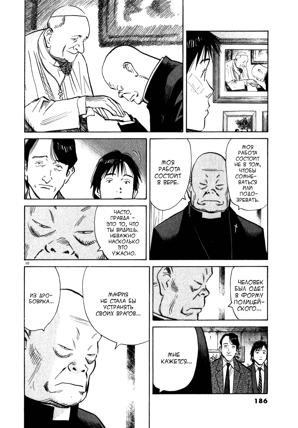 Read Мальчишки двадцатого века манга читать онлайн — Все главы 20th Century Boys на русском Manga Online