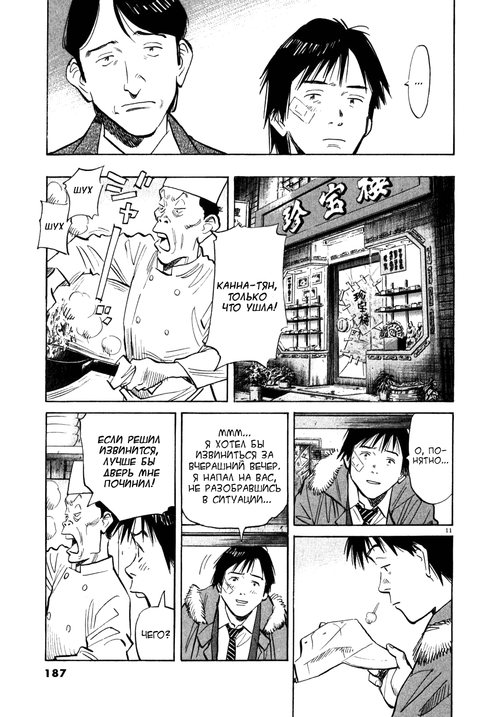 Read Мальчишки двадцатого века манга читать онлайн — Все главы 20th Century Boys на русском Manga Online