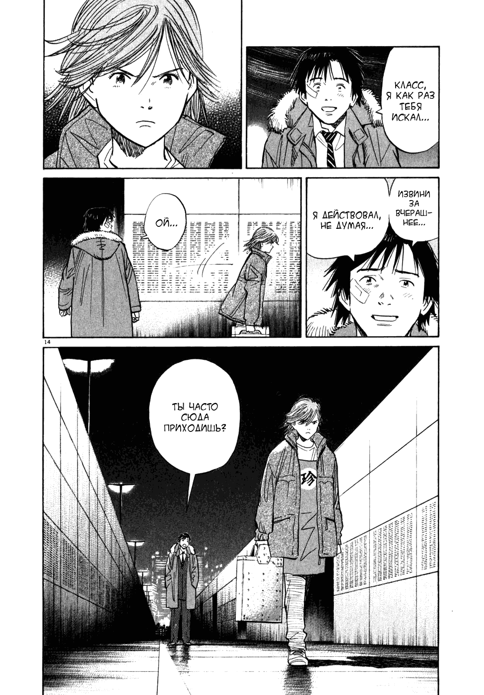 Read Мальчишки двадцатого века манга читать онлайн — Все главы 20th Century Boys на русском Manga Online