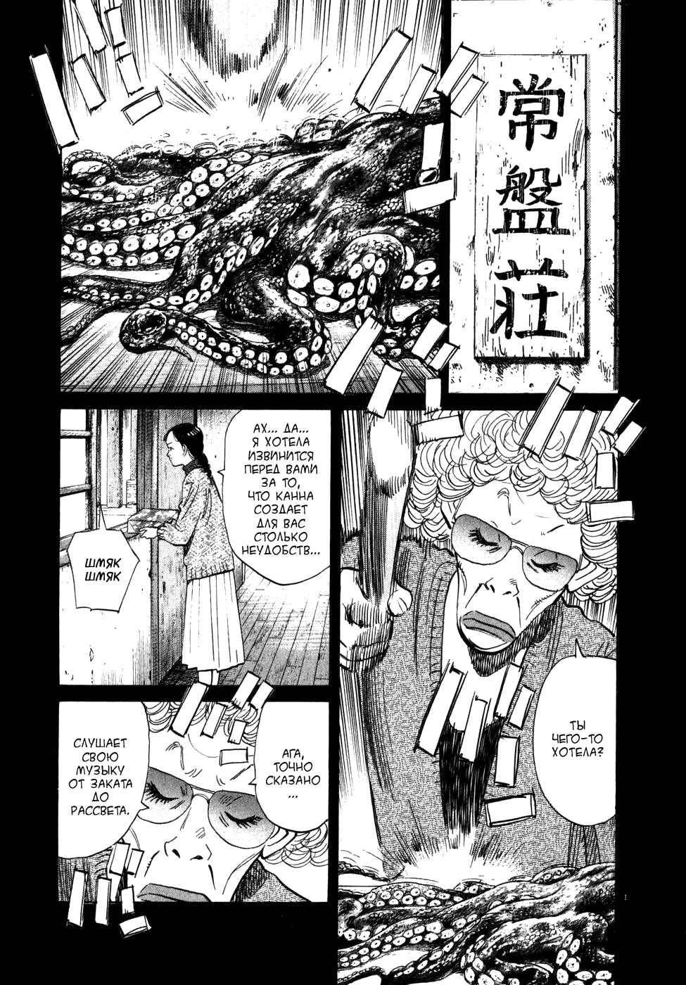 Read Мальчишки двадцатого века манга читать онлайн — Все главы 20th Century Boys на русском Manga Online