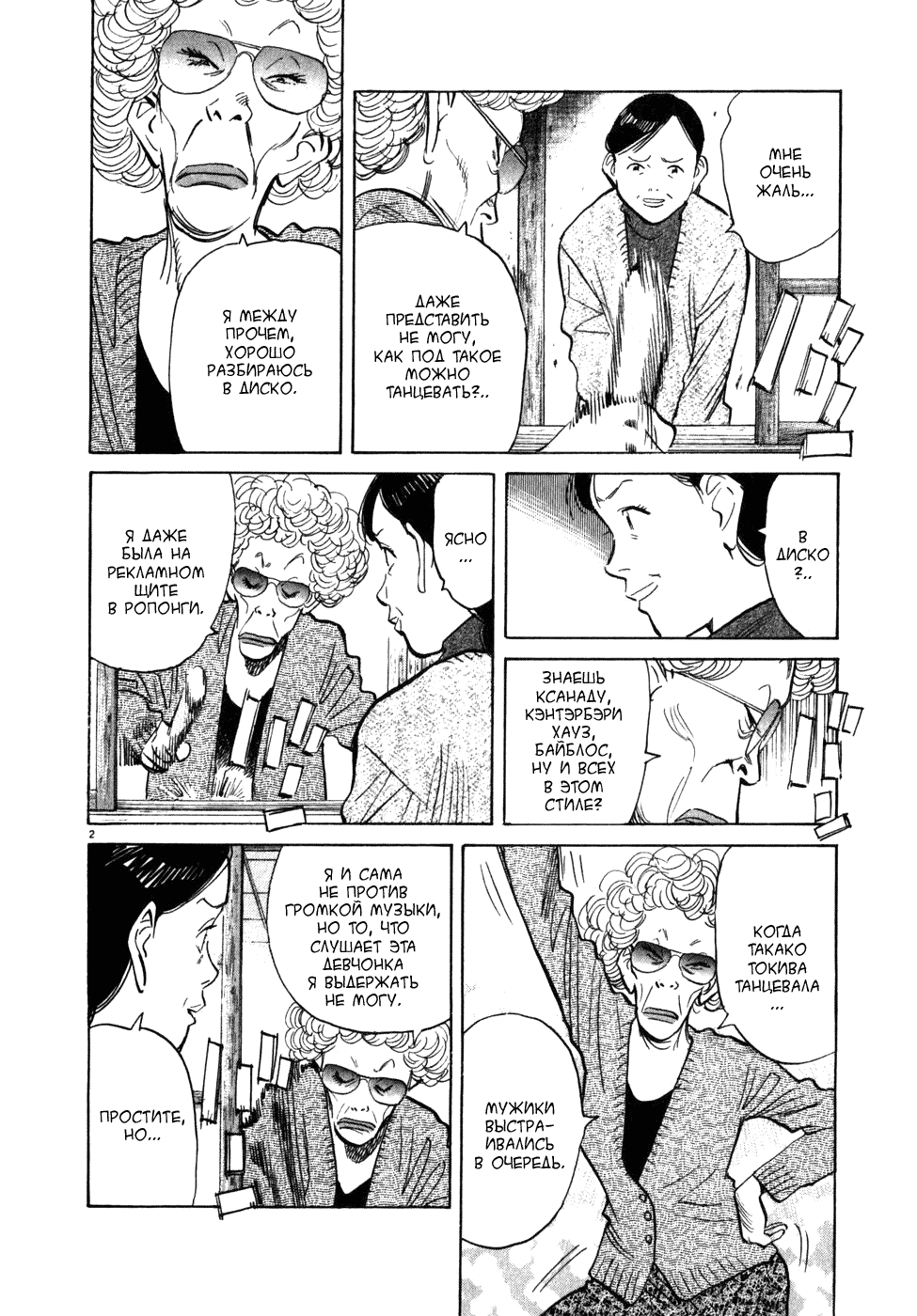 Read Мальчишки двадцатого века манга читать онлайн — Все главы 20th Century Boys на русском Manga Online