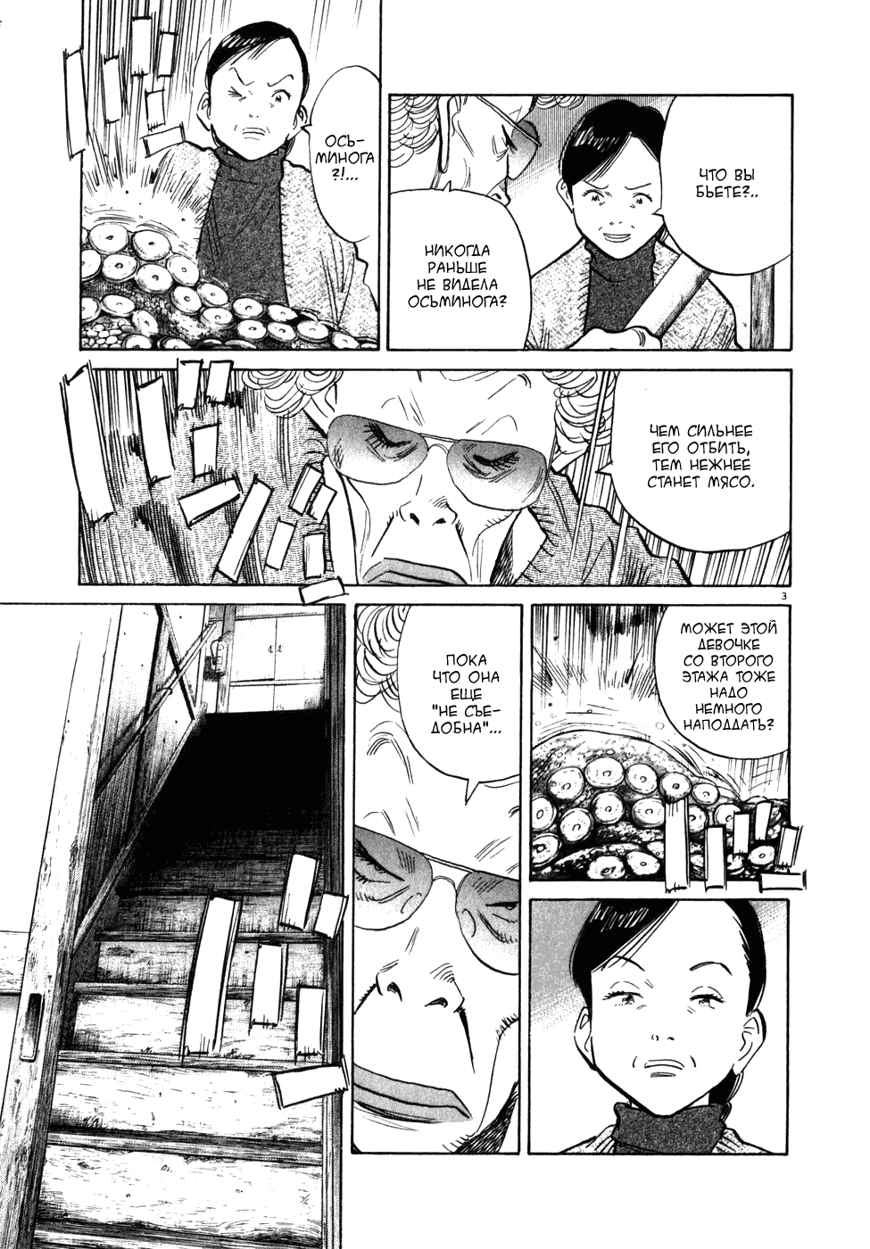 Read Мальчишки двадцатого века манга читать онлайн — Все главы 20th Century Boys на русском Manga Online