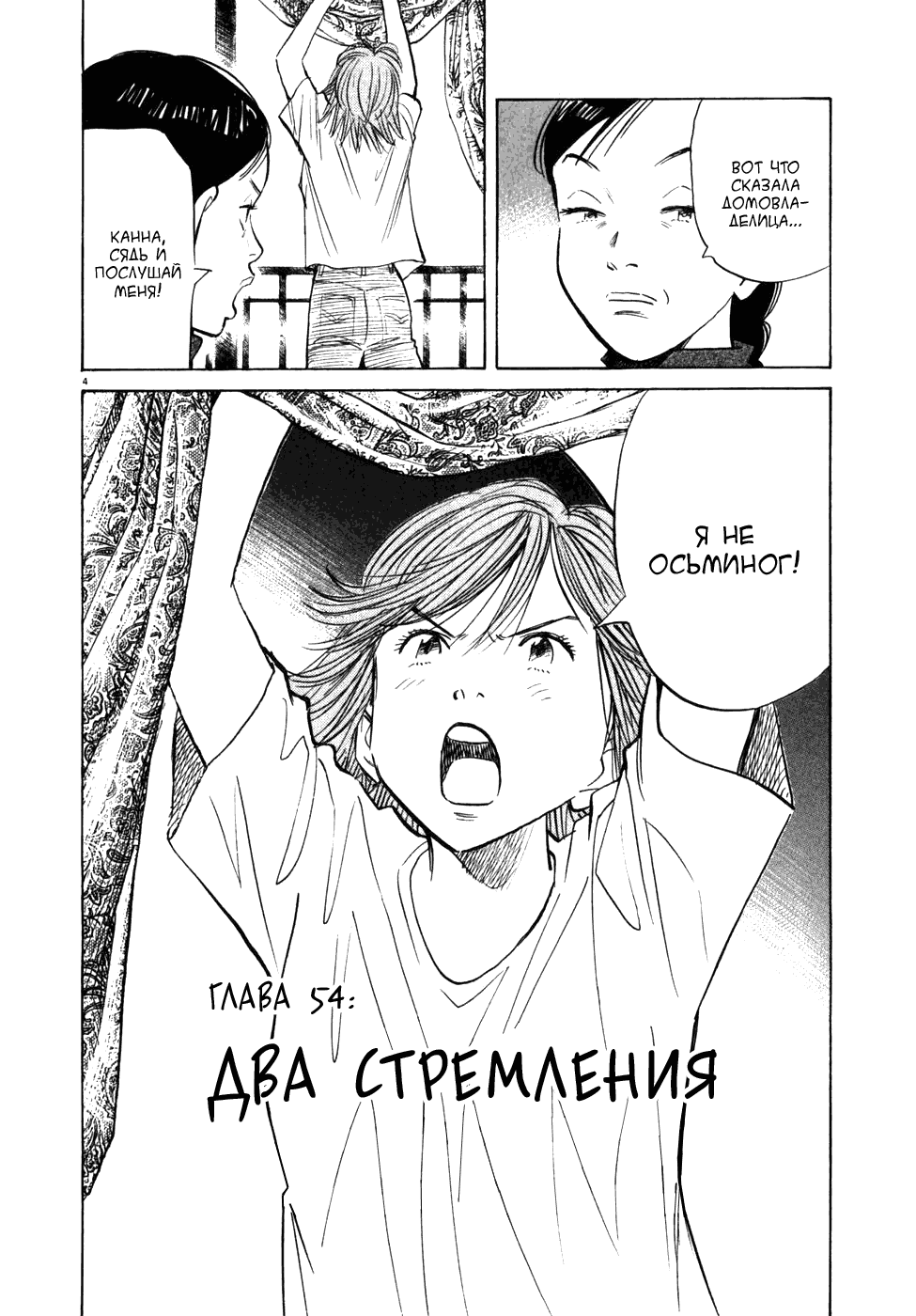 Read Мальчишки двадцатого века манга читать онлайн — Все главы 20th Century Boys на русском Manga Online