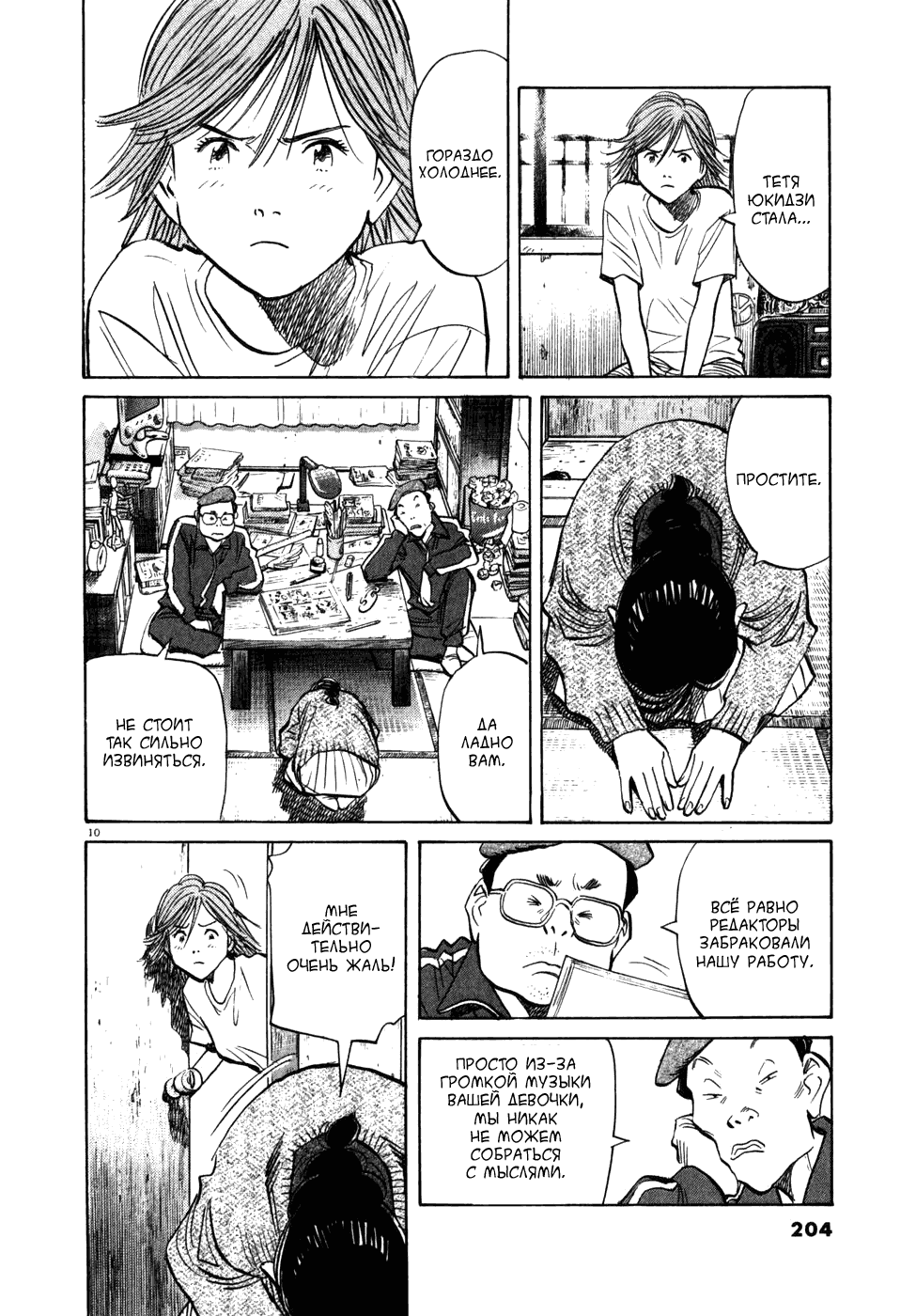 Read Мальчишки двадцатого века манга читать онлайн — Все главы 20th Century Boys на русском Manga Online