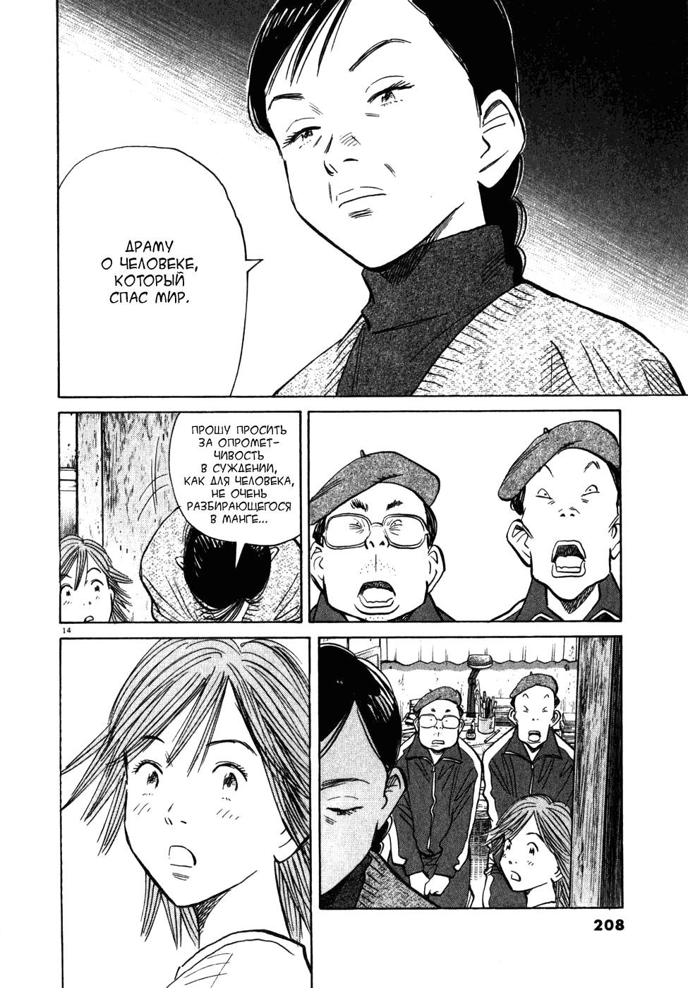 Read Мальчишки двадцатого века манга читать онлайн — Все главы 20th Century Boys на русском Manga Online