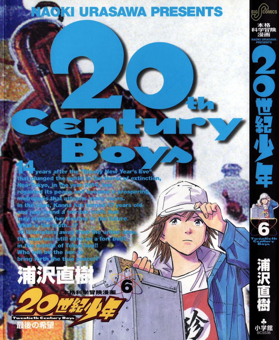 Read Мальчишки двадцатого века манга читать онлайн — Все главы 20th Century Boys на русском Manga Online