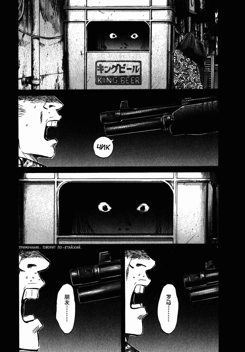 Read Мальчишки двадцатого века манга читать онлайн — Все главы 20th Century Boys на русском Manga Online