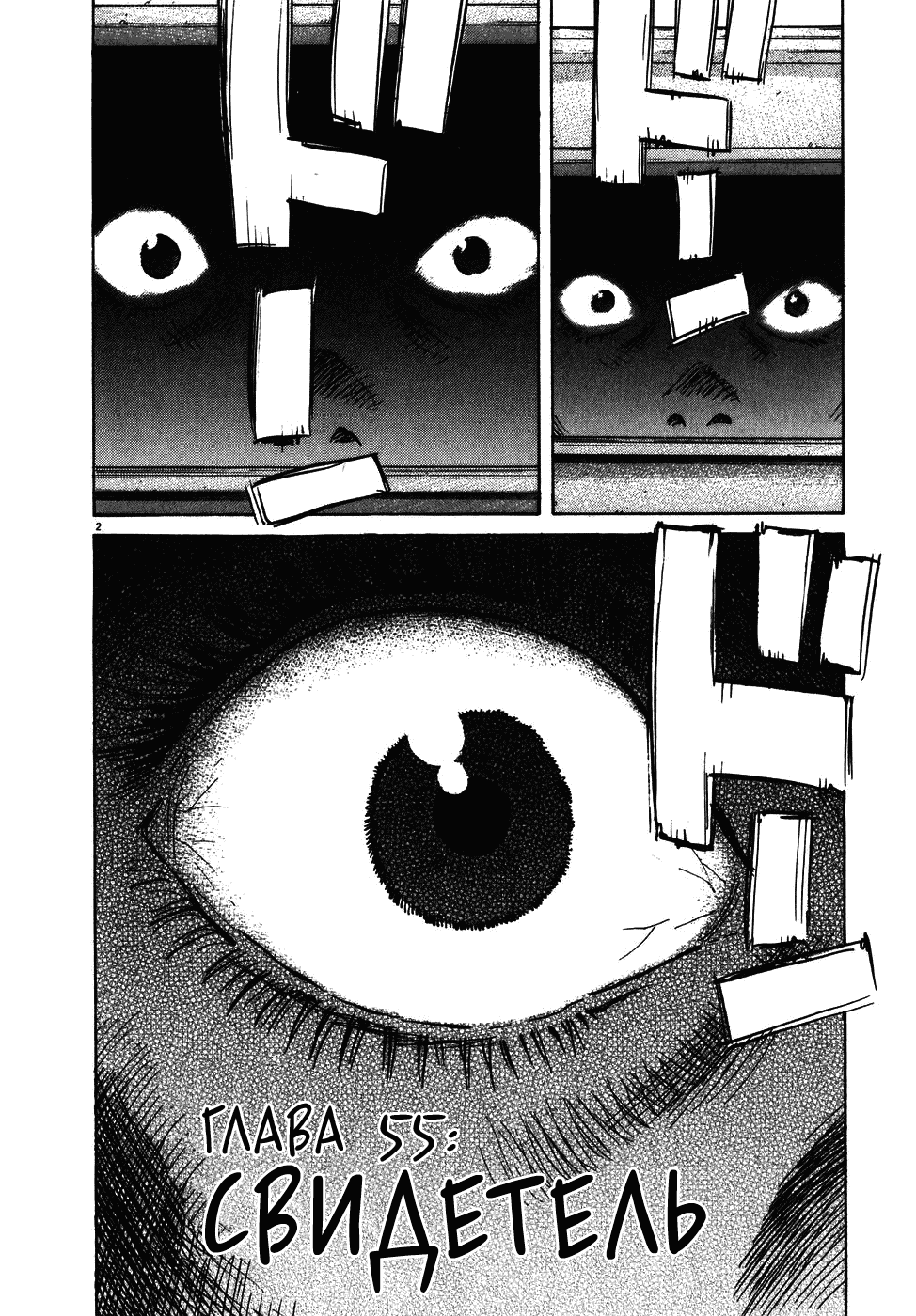 Read Мальчишки двадцатого века манга читать онлайн — Все главы 20th Century Boys на русском Manga Online