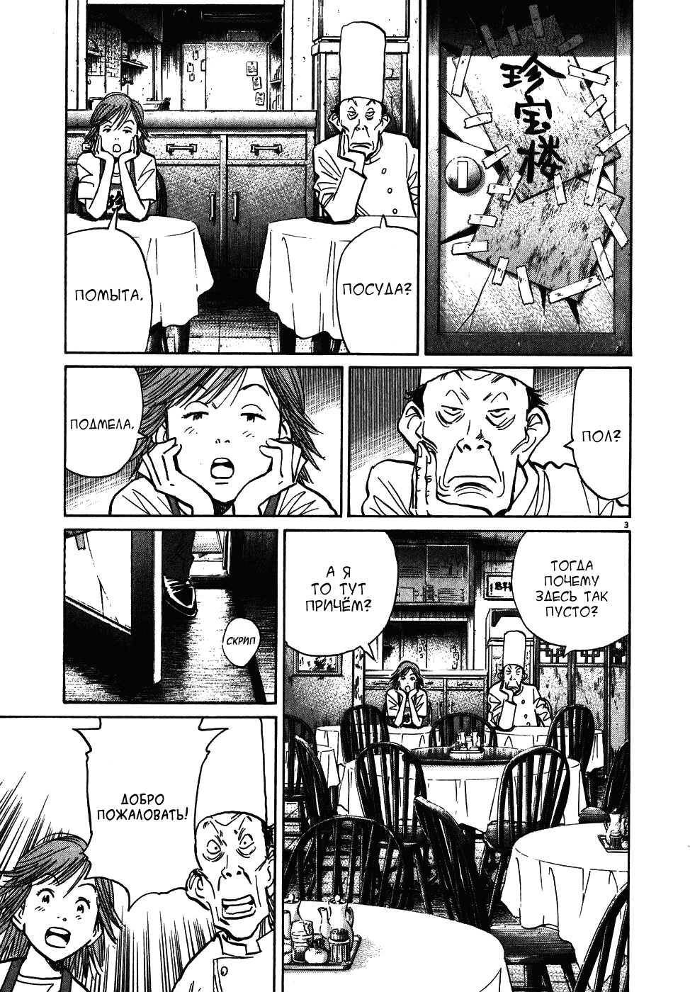 Read Мальчишки двадцатого века манга читать онлайн — Все главы 20th Century Boys на русском Manga Online