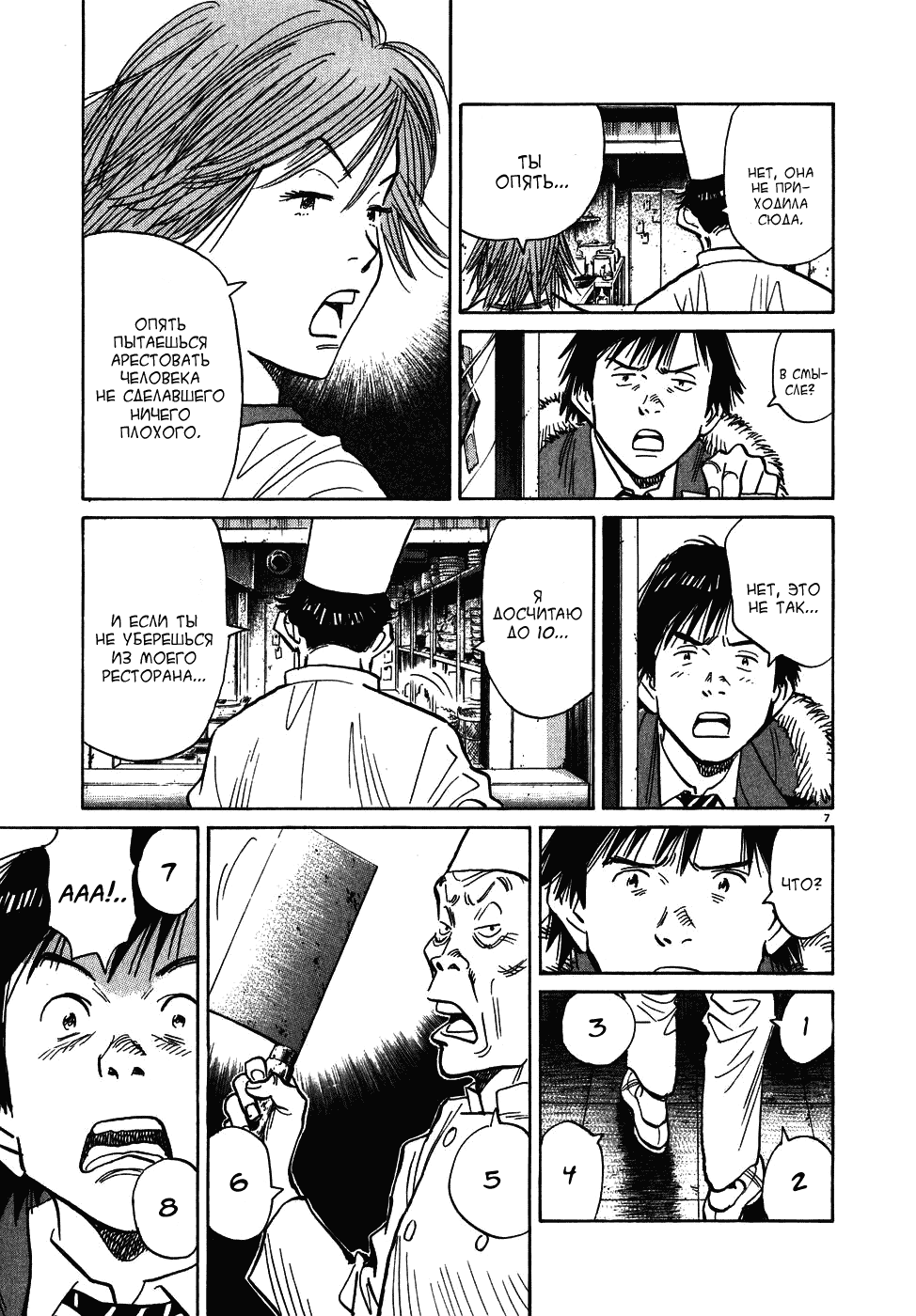 Read Мальчишки двадцатого века манга читать онлайн — Все главы 20th Century Boys на русском Manga Online