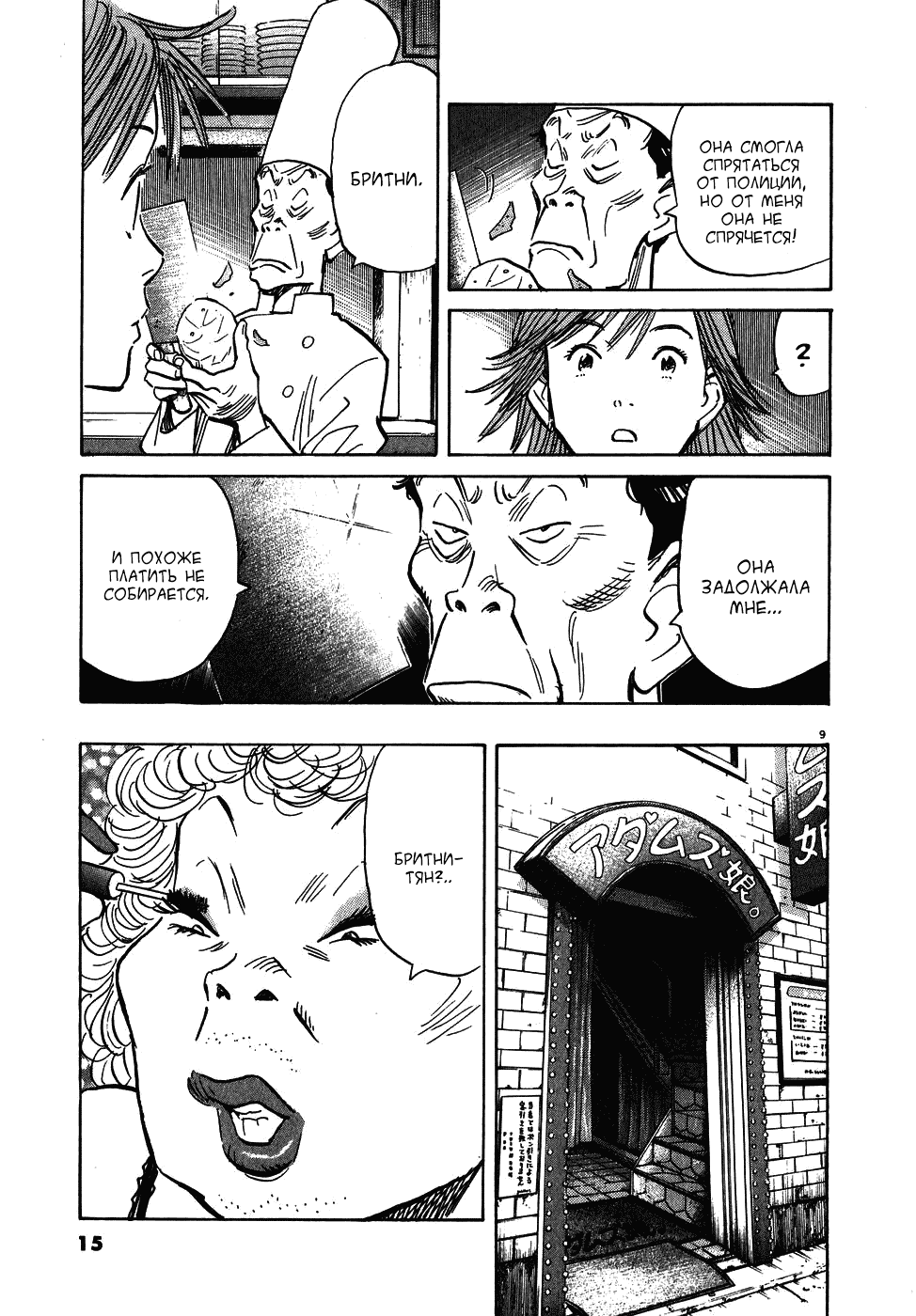 Read Мальчишки двадцатого века манга читать онлайн — Все главы 20th Century Boys на русском Manga Online