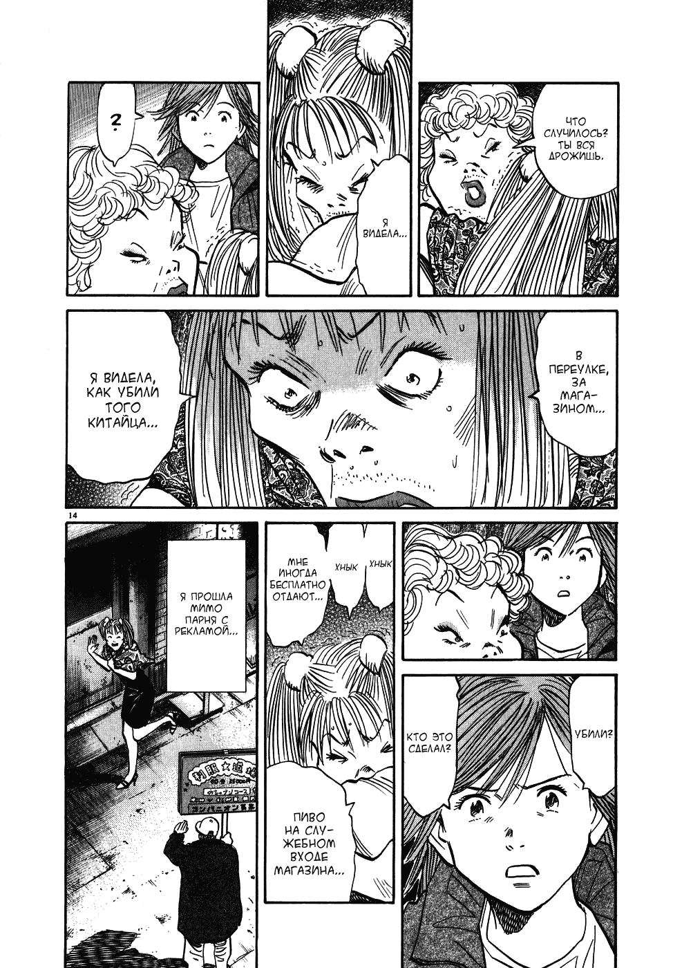 Read Мальчишки двадцатого века манга читать онлайн — Все главы 20th Century Boys на русском Manga Online