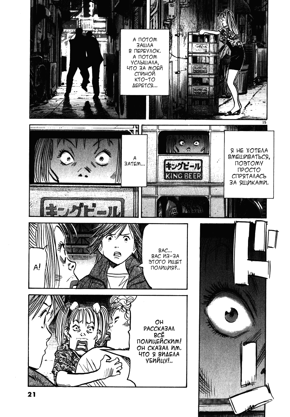 Read Мальчишки двадцатого века манга читать онлайн — Все главы 20th Century Boys на русском Manga Online